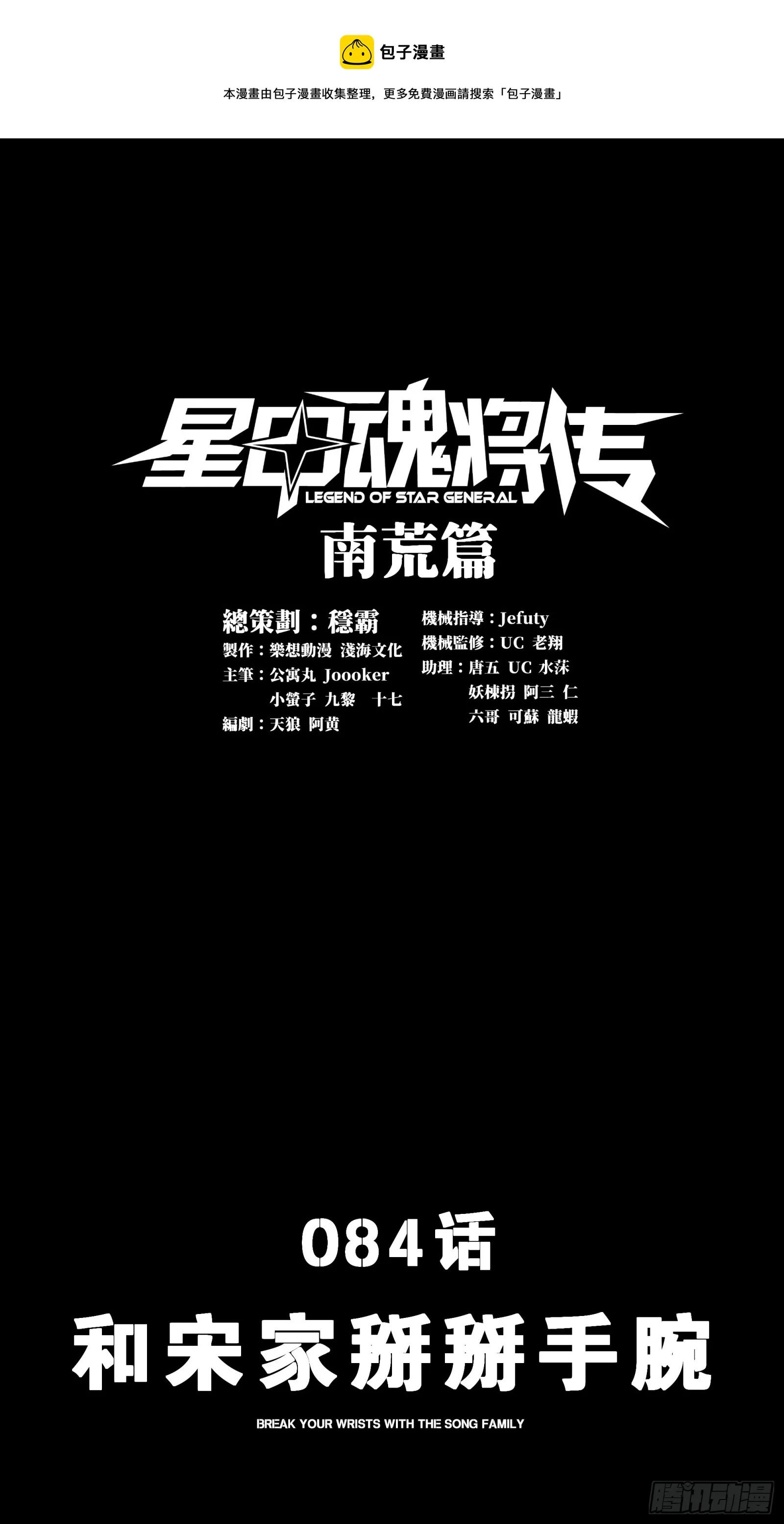 084 和宋家掰掰手腕 第1页