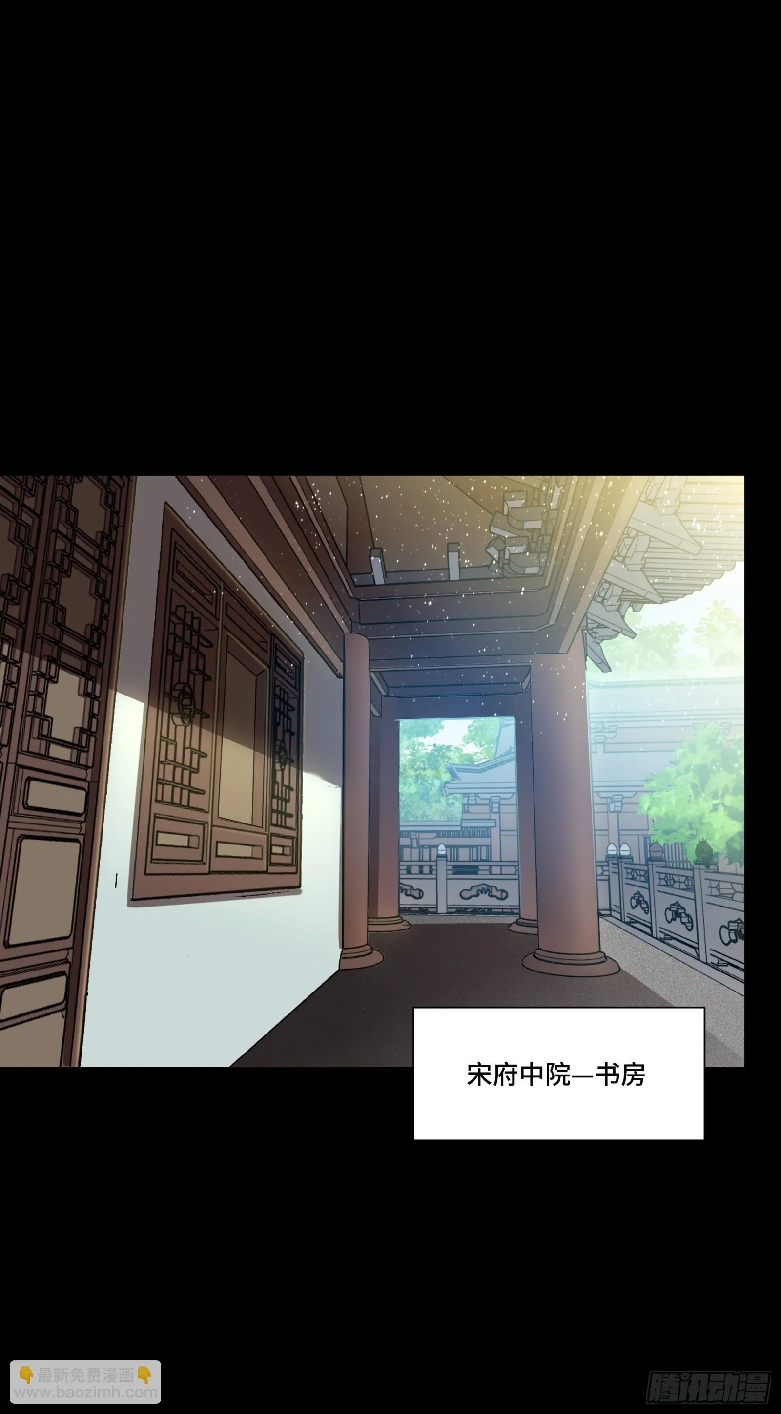 084 和宋家掰掰手腕 第2页