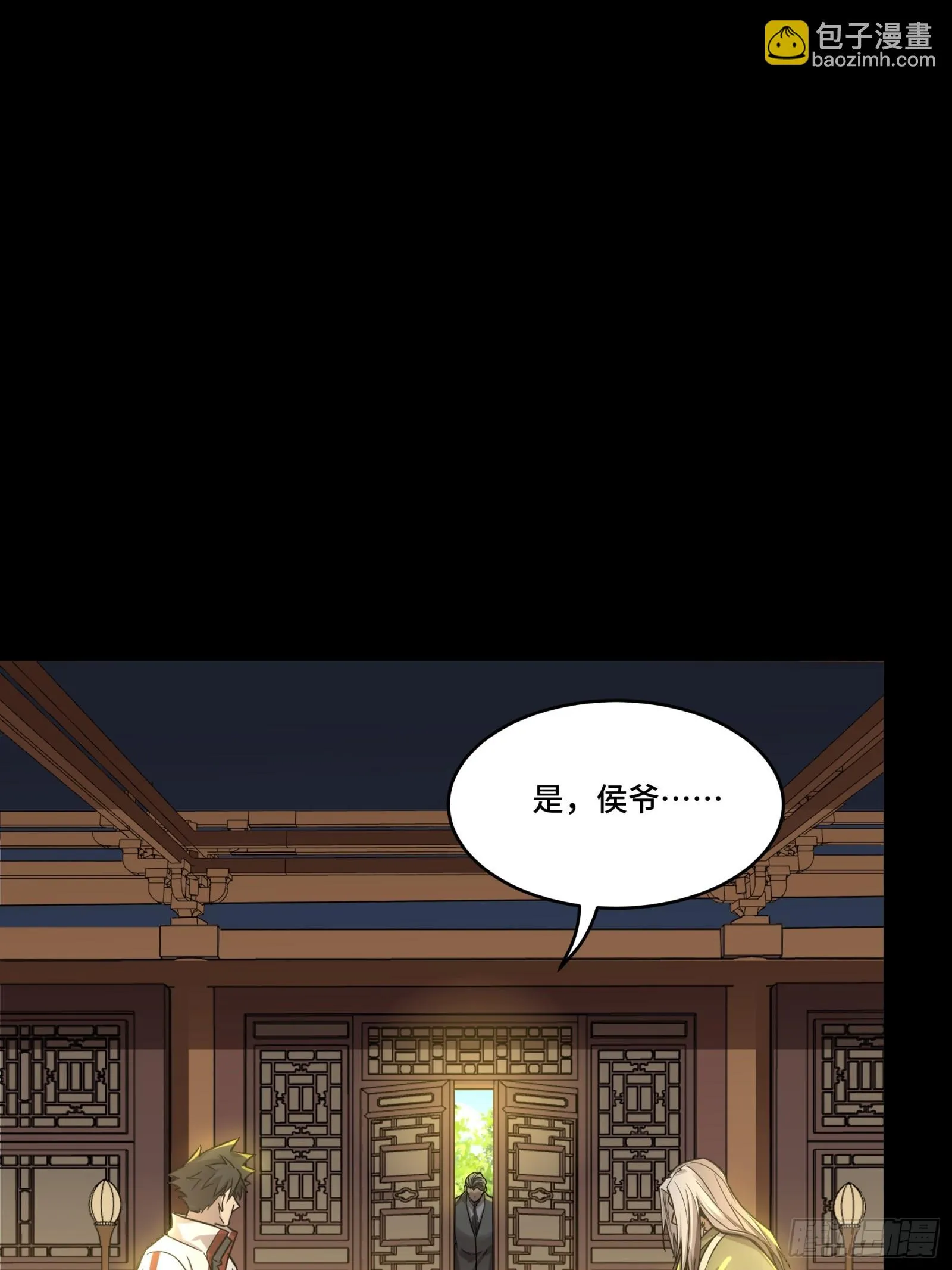 084 和宋家掰掰手腕 第7页