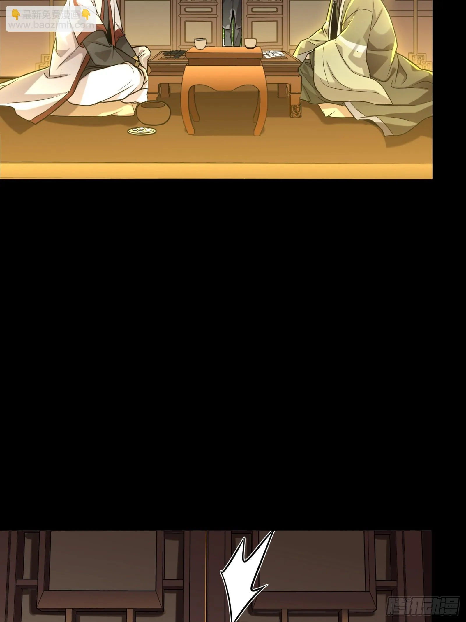 084 和宋家掰掰手腕 第8页