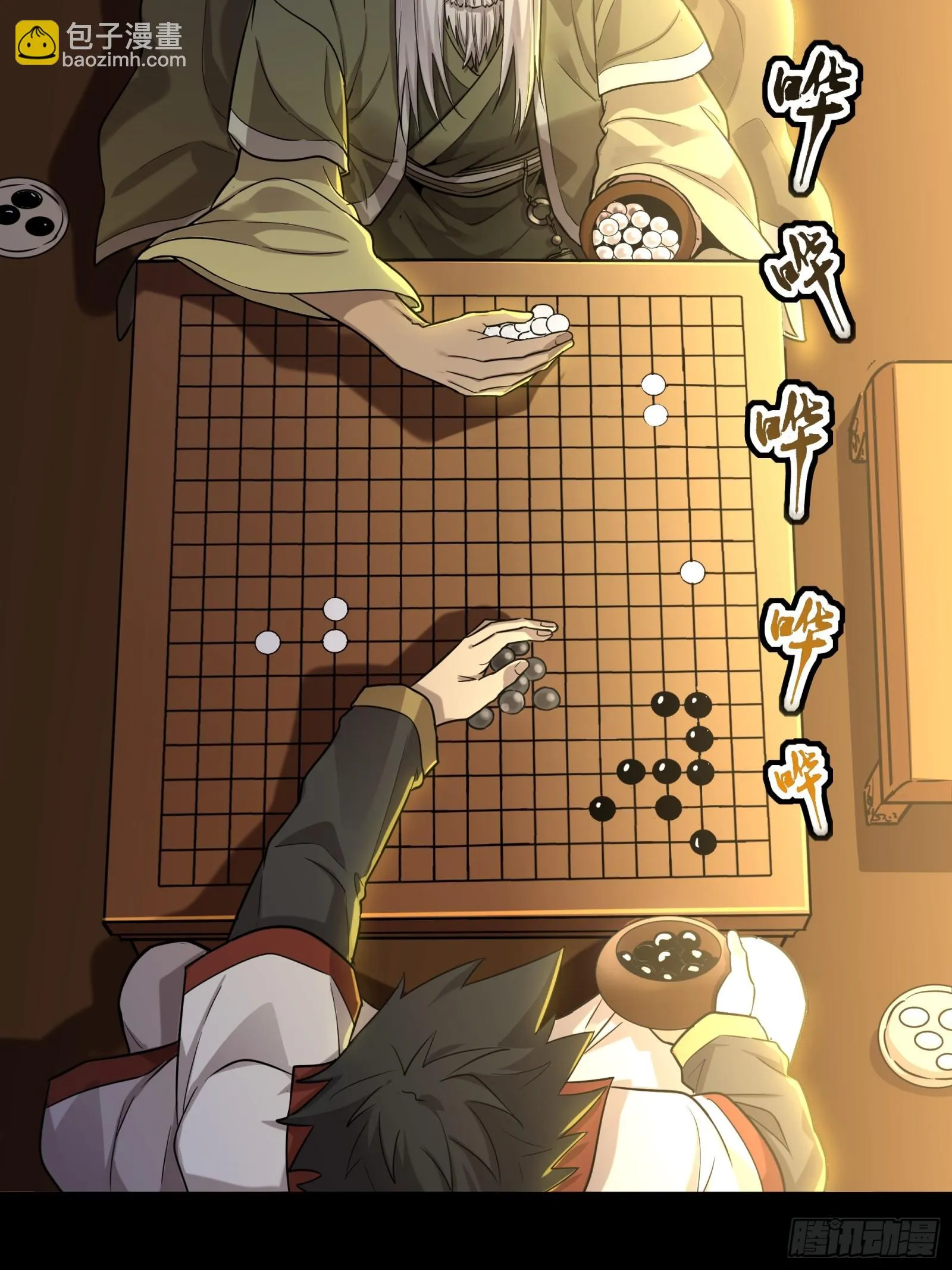 084 和宋家掰掰手腕 第10页