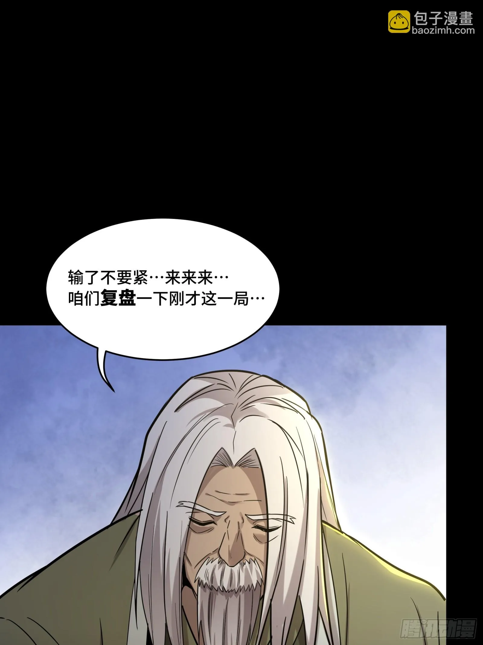 084 和宋家掰掰手腕 第11页