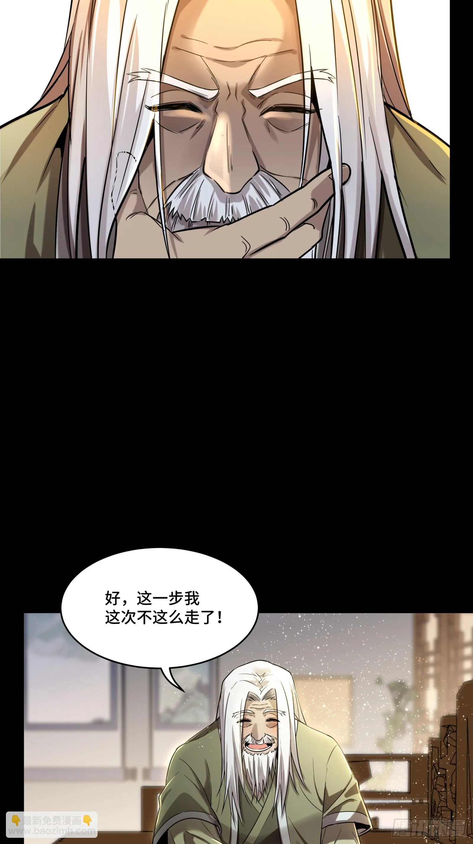 084 和宋家掰掰手腕 第18页