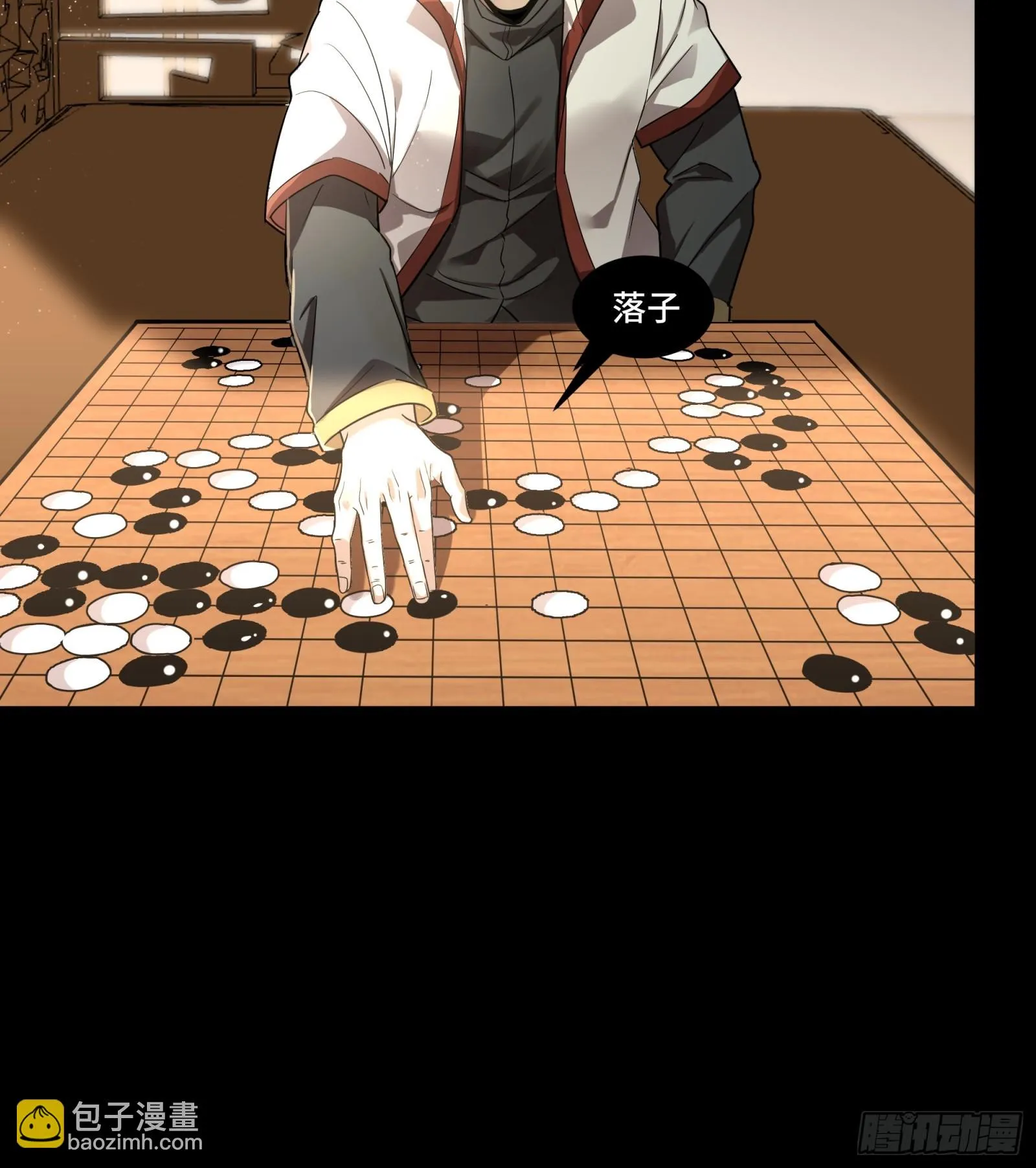 084 和宋家掰掰手腕 第20页