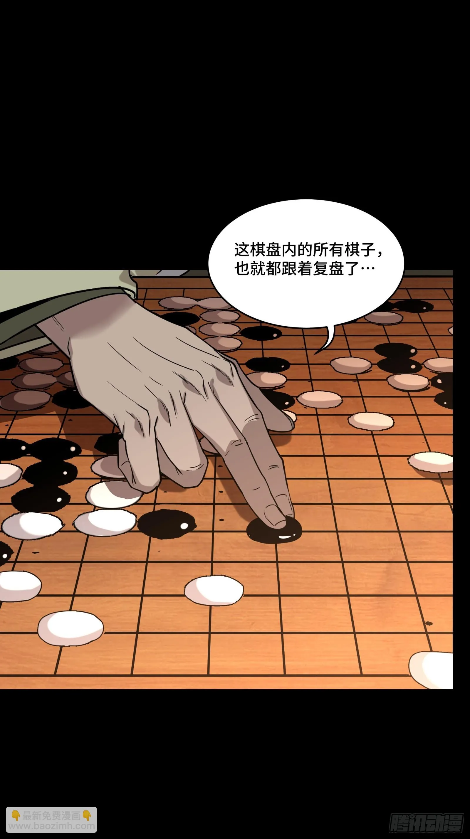 084 和宋家掰掰手腕 第22页