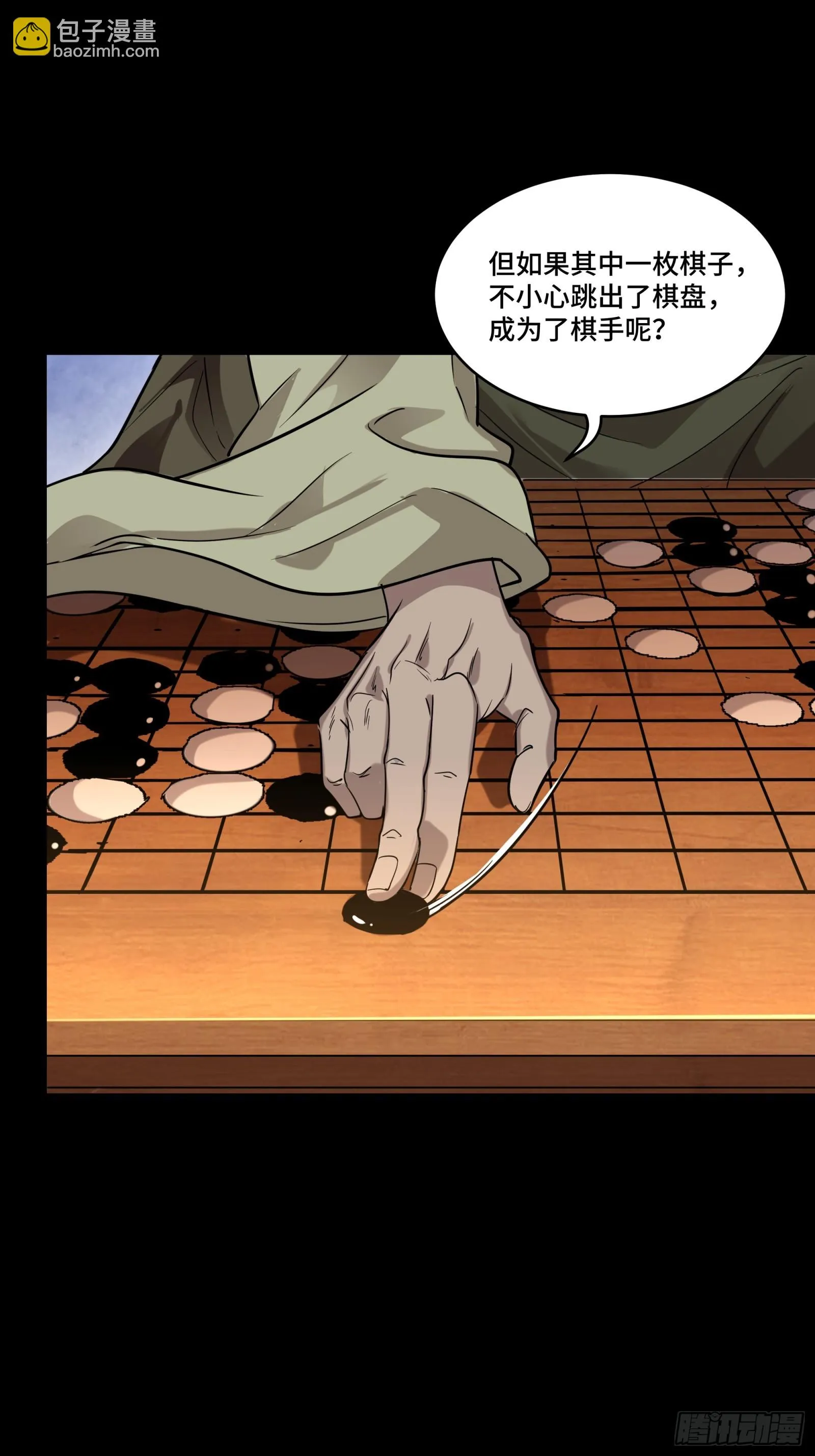 084 和宋家掰掰手腕 第23页