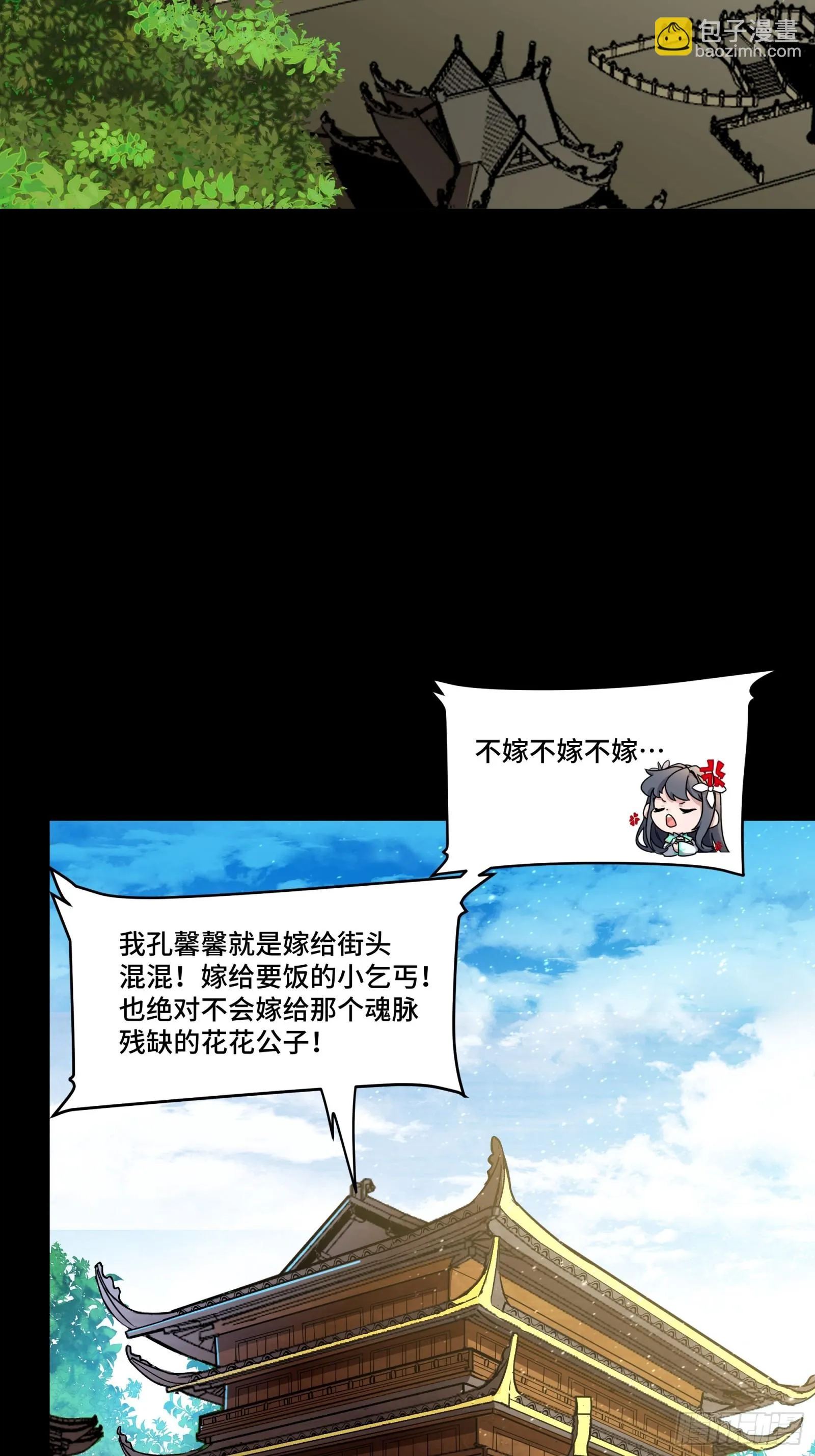 084 和宋家掰掰手腕 第27页