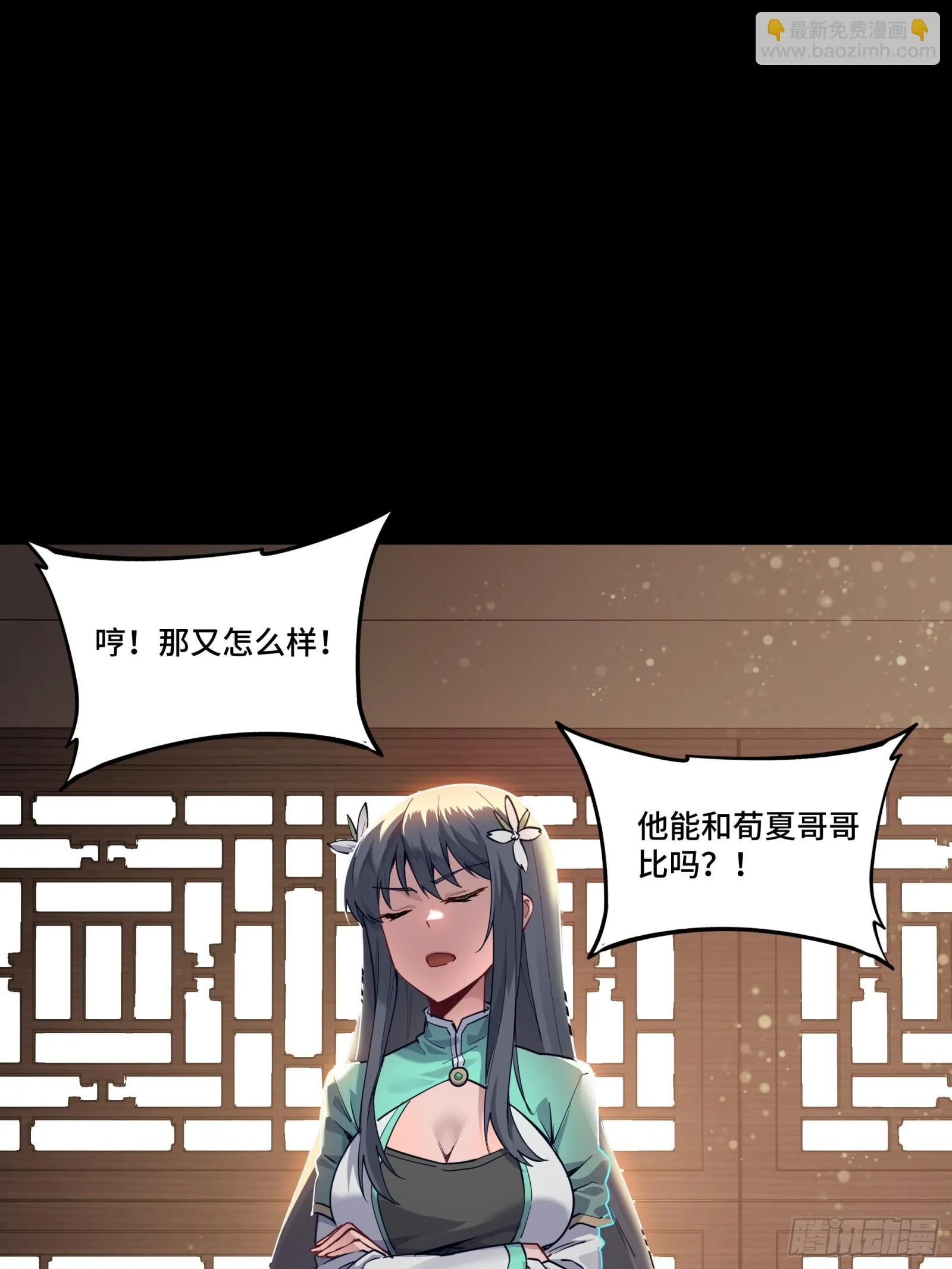084 和宋家掰掰手腕 第32页