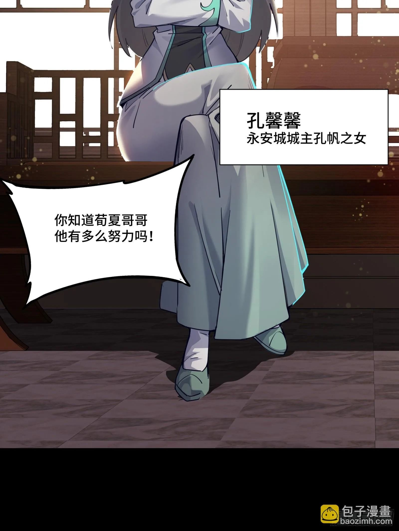 084 和宋家掰掰手腕 第33页