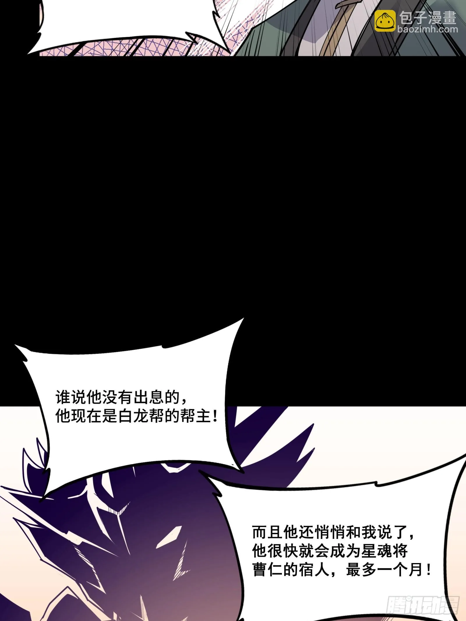 084 和宋家掰掰手腕 第35页