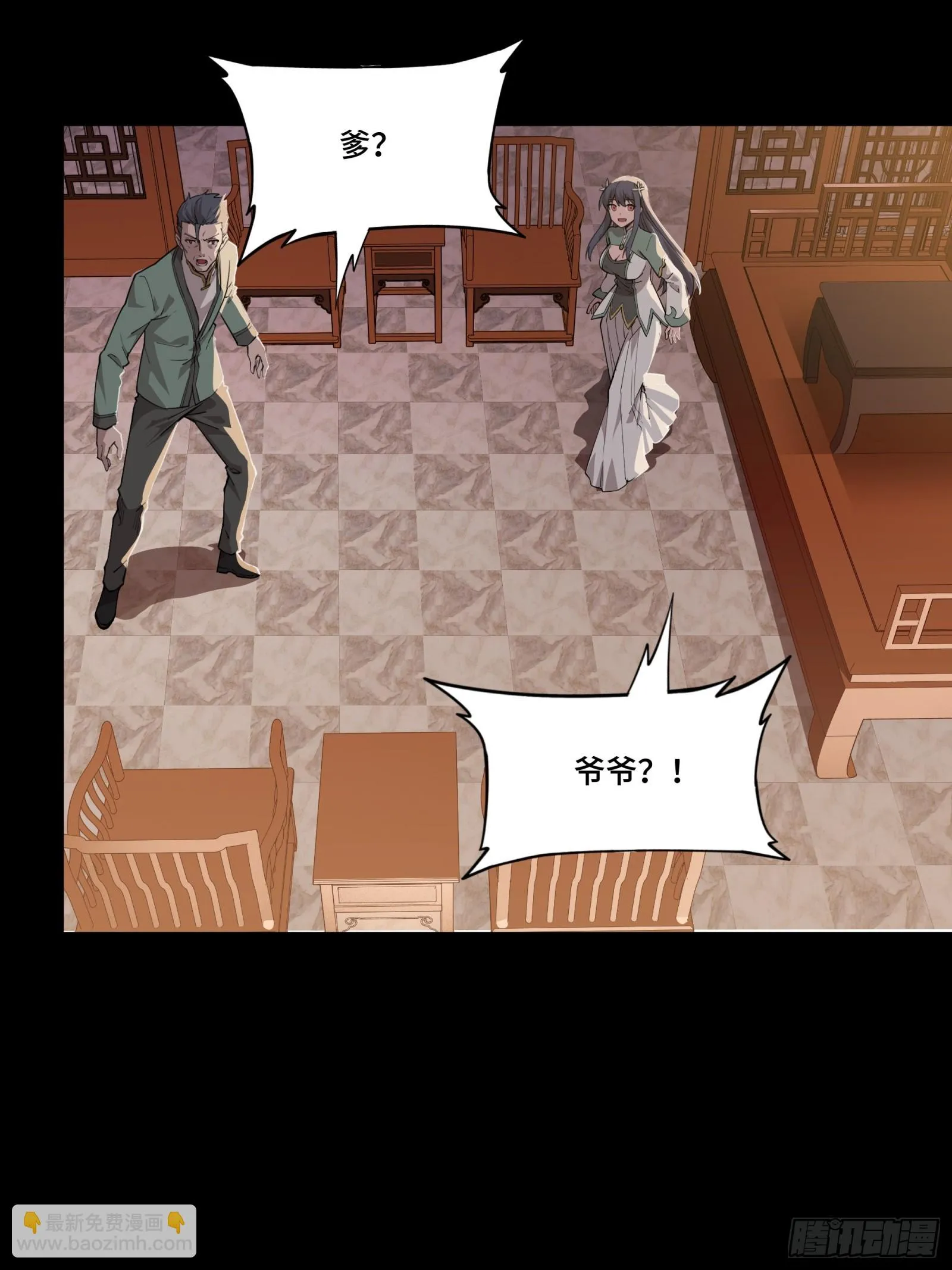 084 和宋家掰掰手腕 第41页