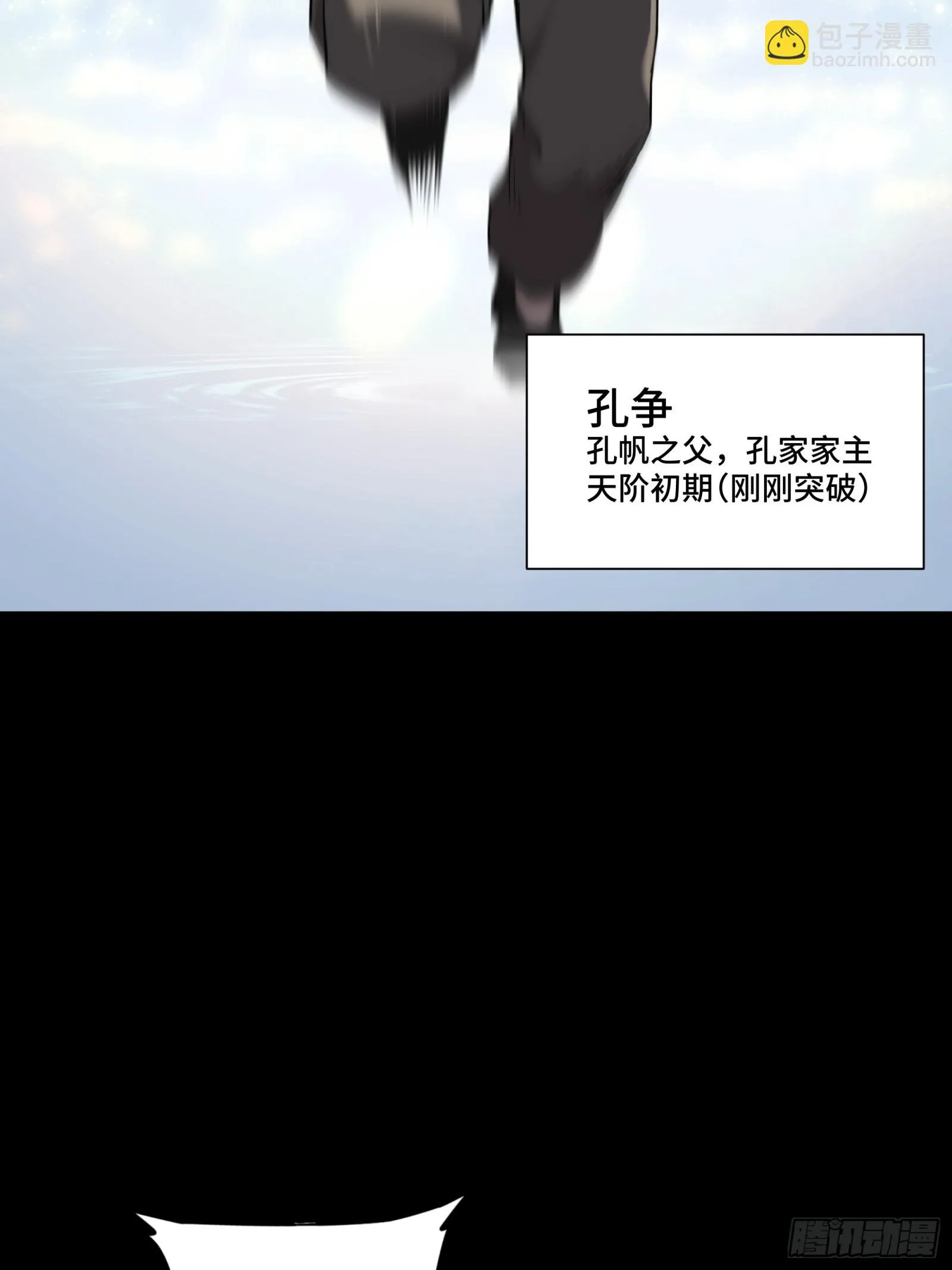 084 和宋家掰掰手腕 第46页