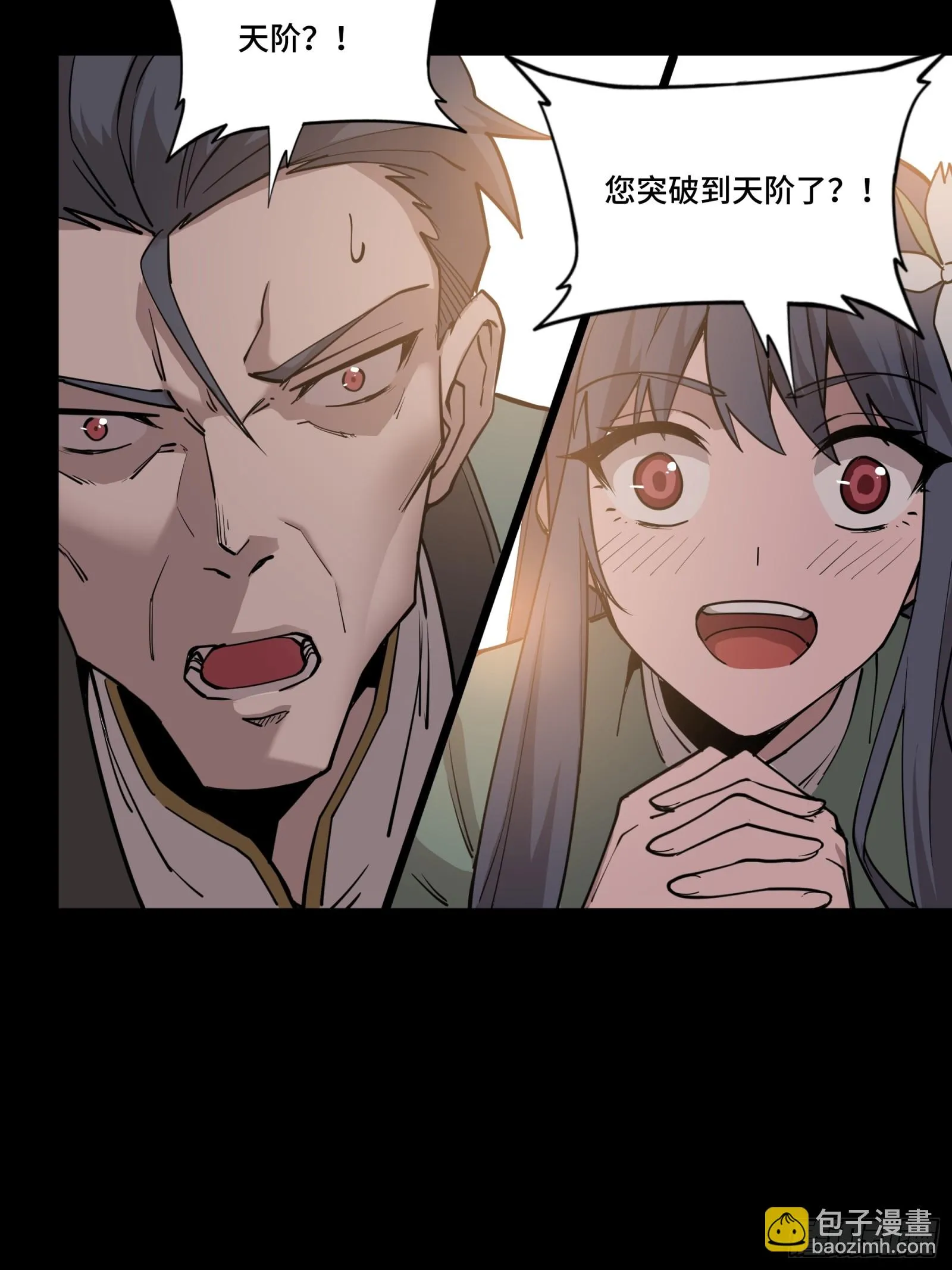 084 和宋家掰掰手腕 第47页