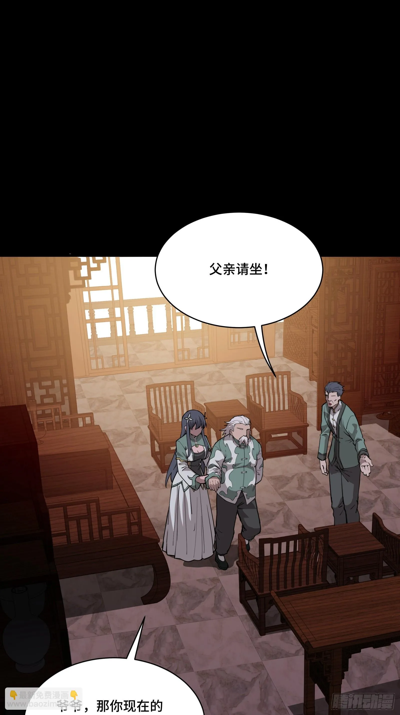 084 和宋家掰掰手腕 第51页