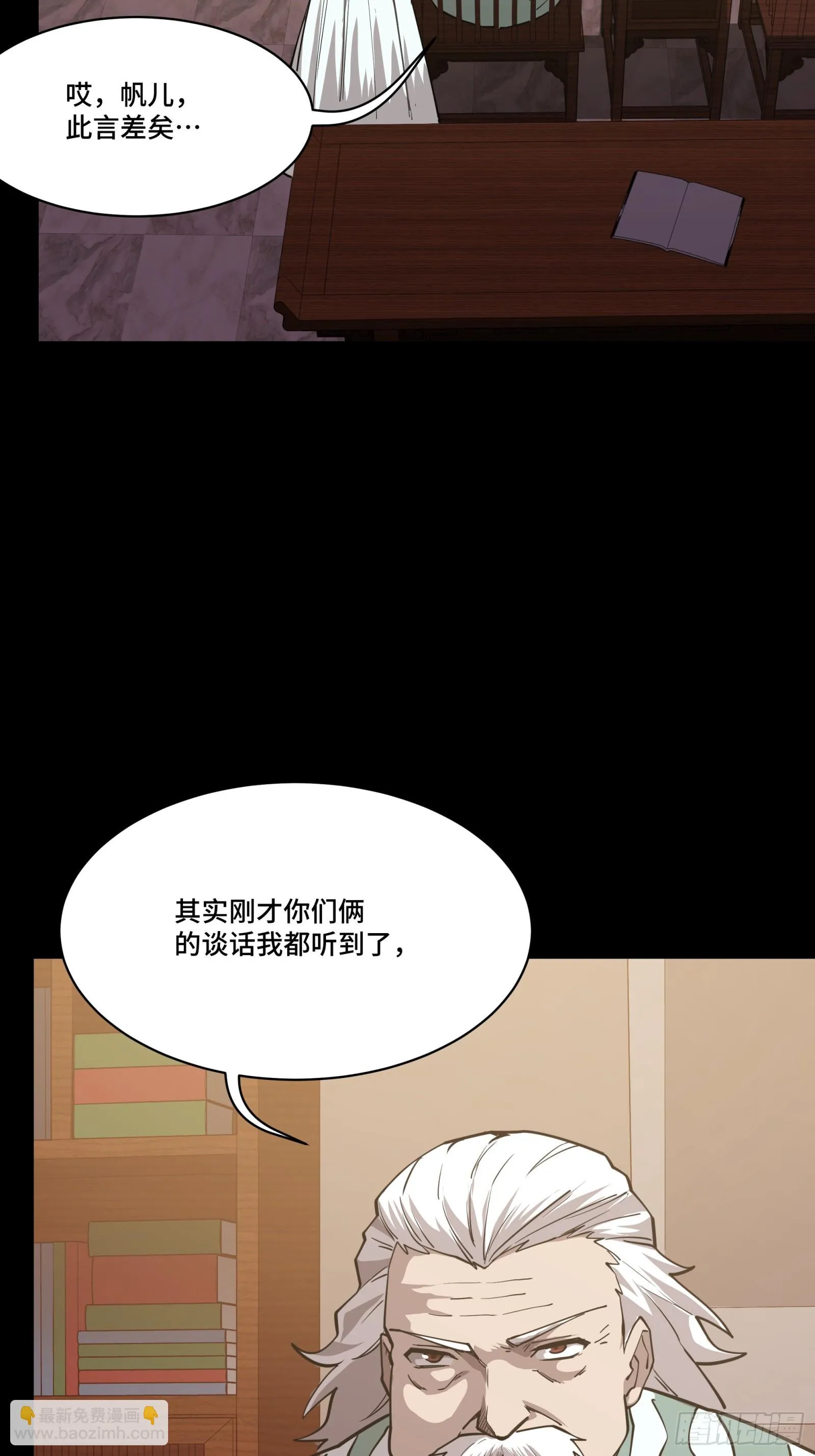 084 和宋家掰掰手腕 第55页