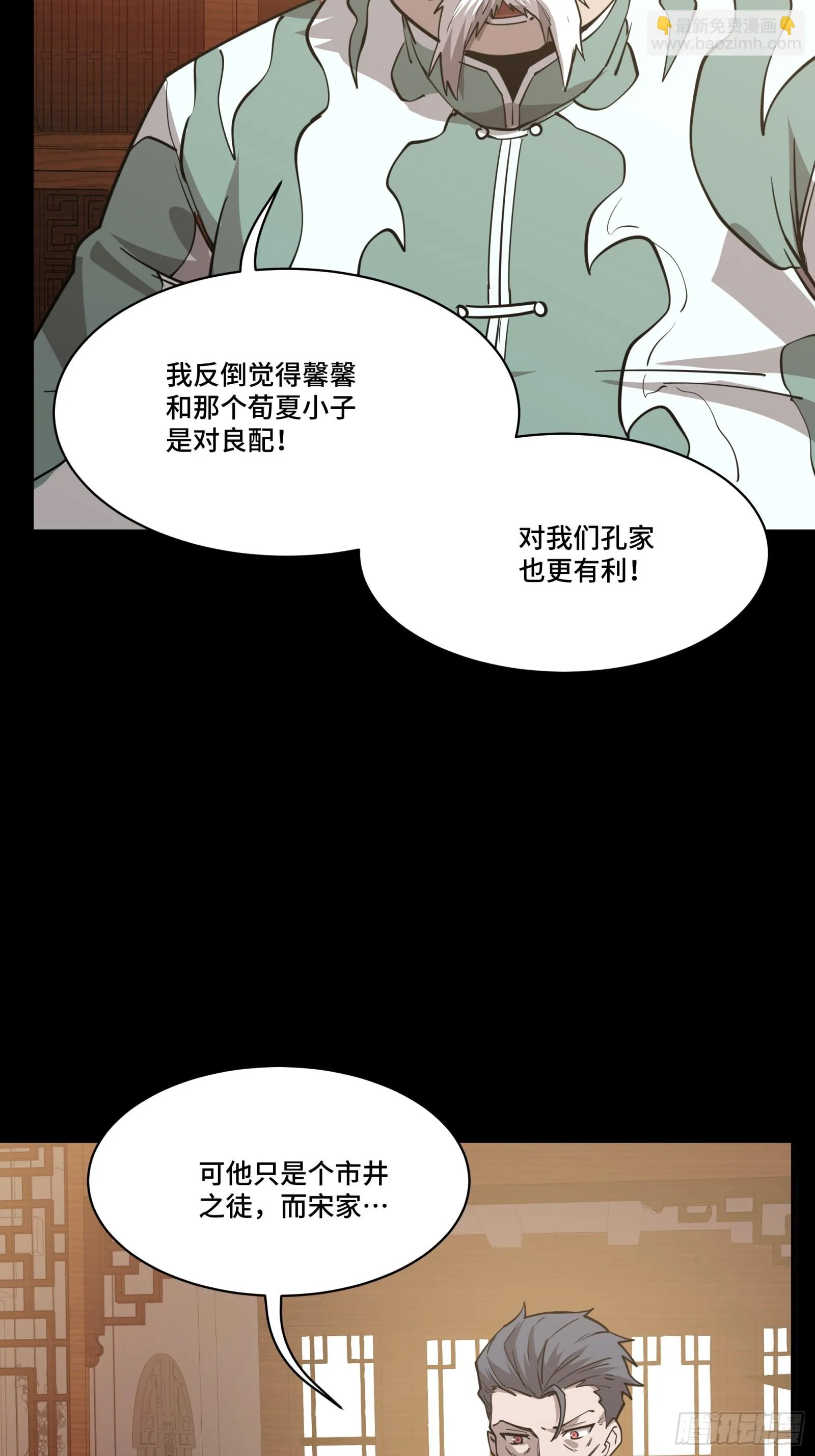 084 和宋家掰掰手腕 第56页