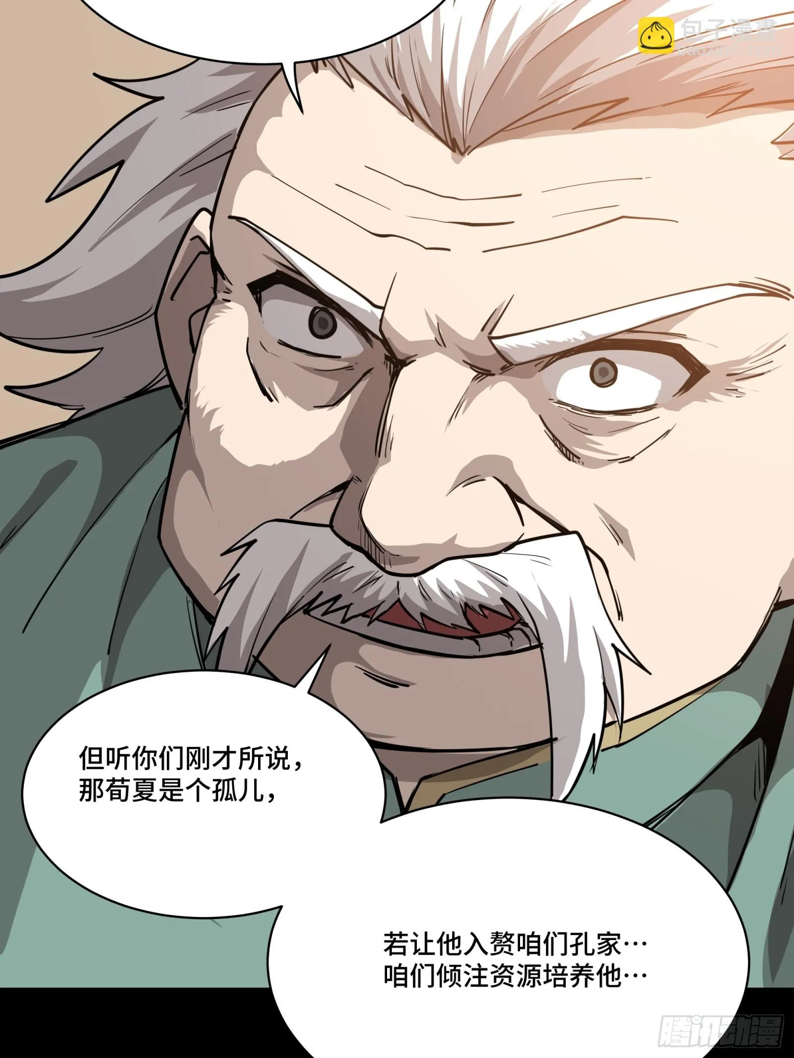 084 和宋家掰掰手腕 第61页