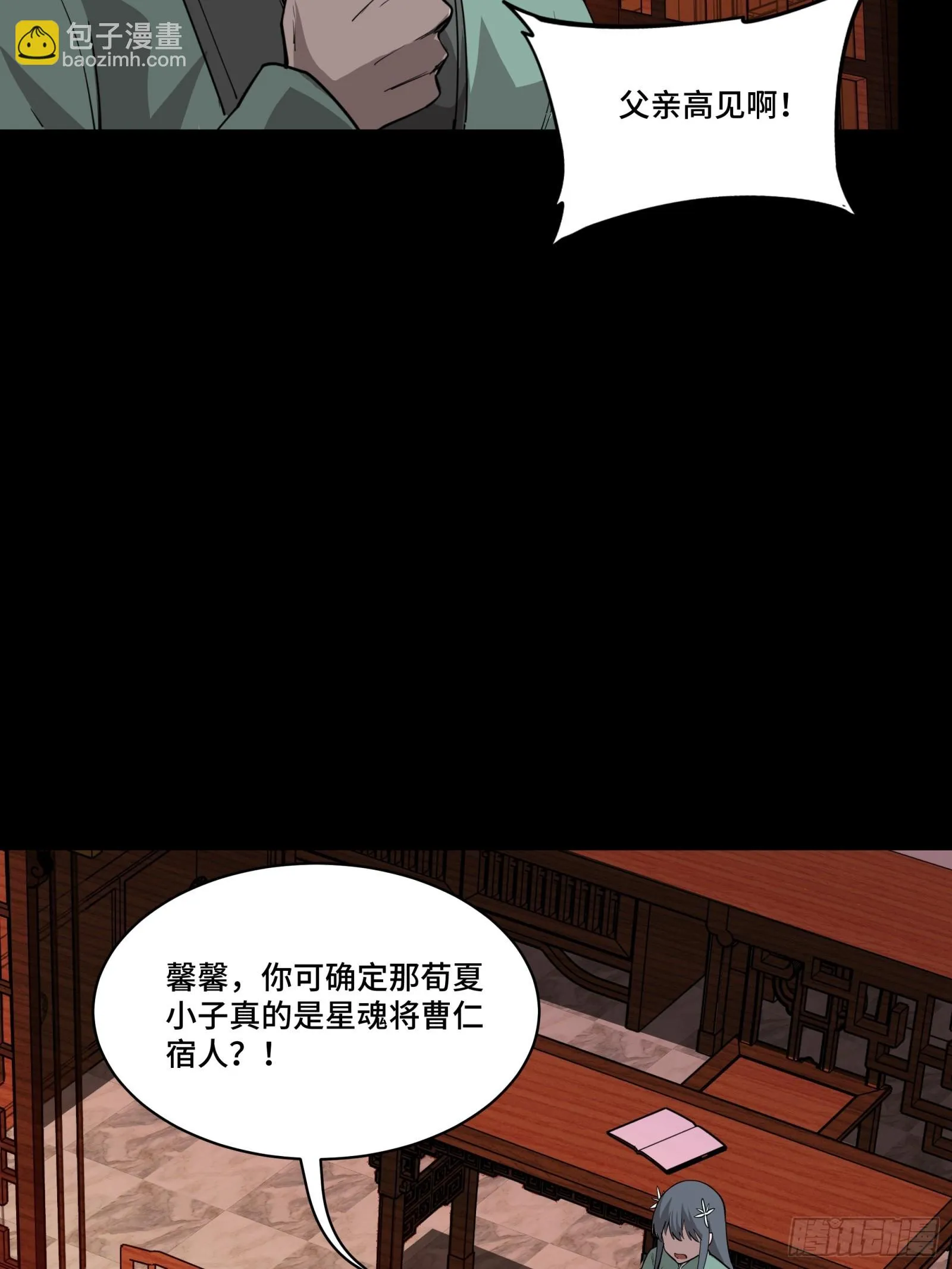084 和宋家掰掰手腕 第63页
