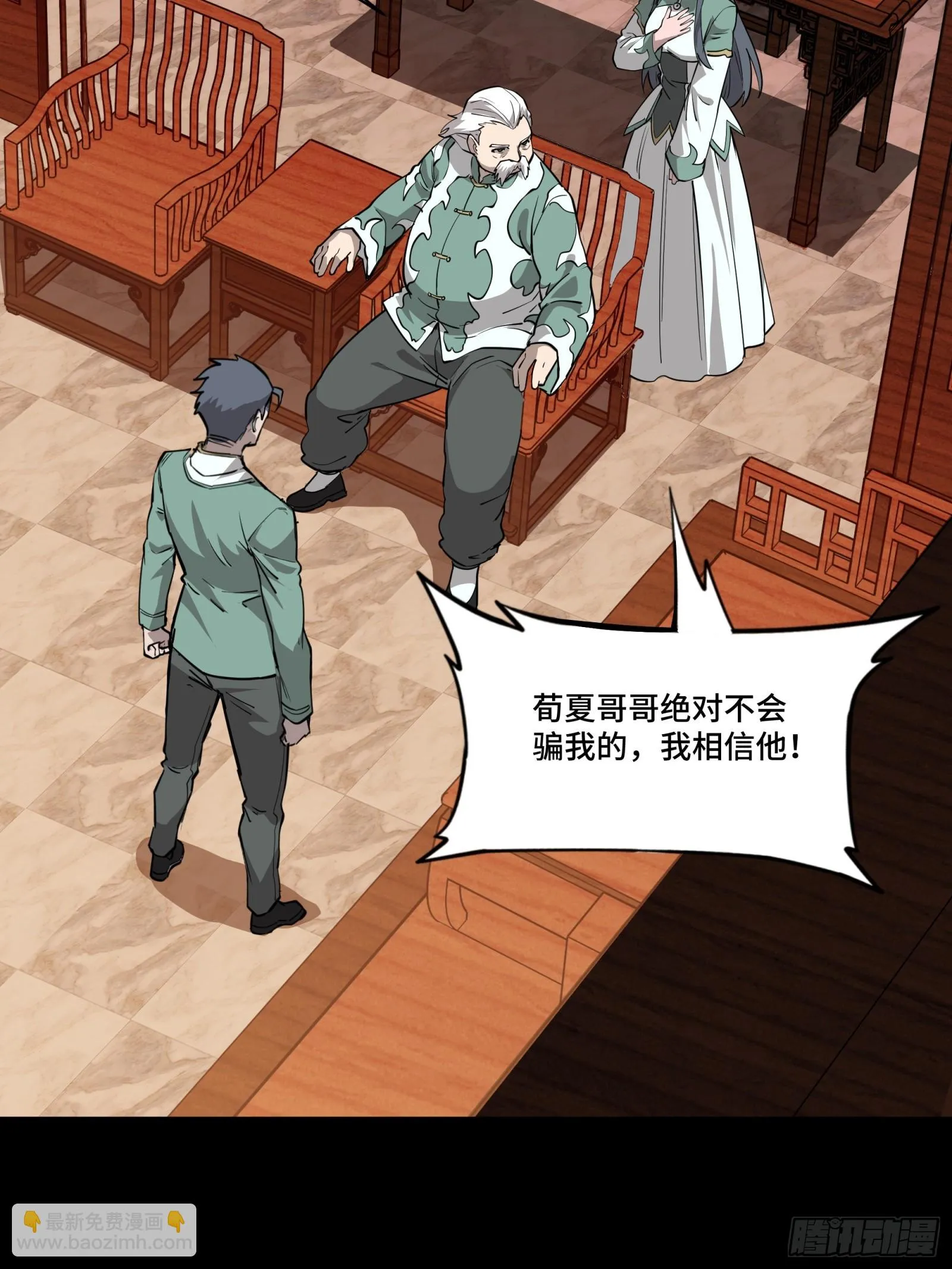 084 和宋家掰掰手腕 第64页