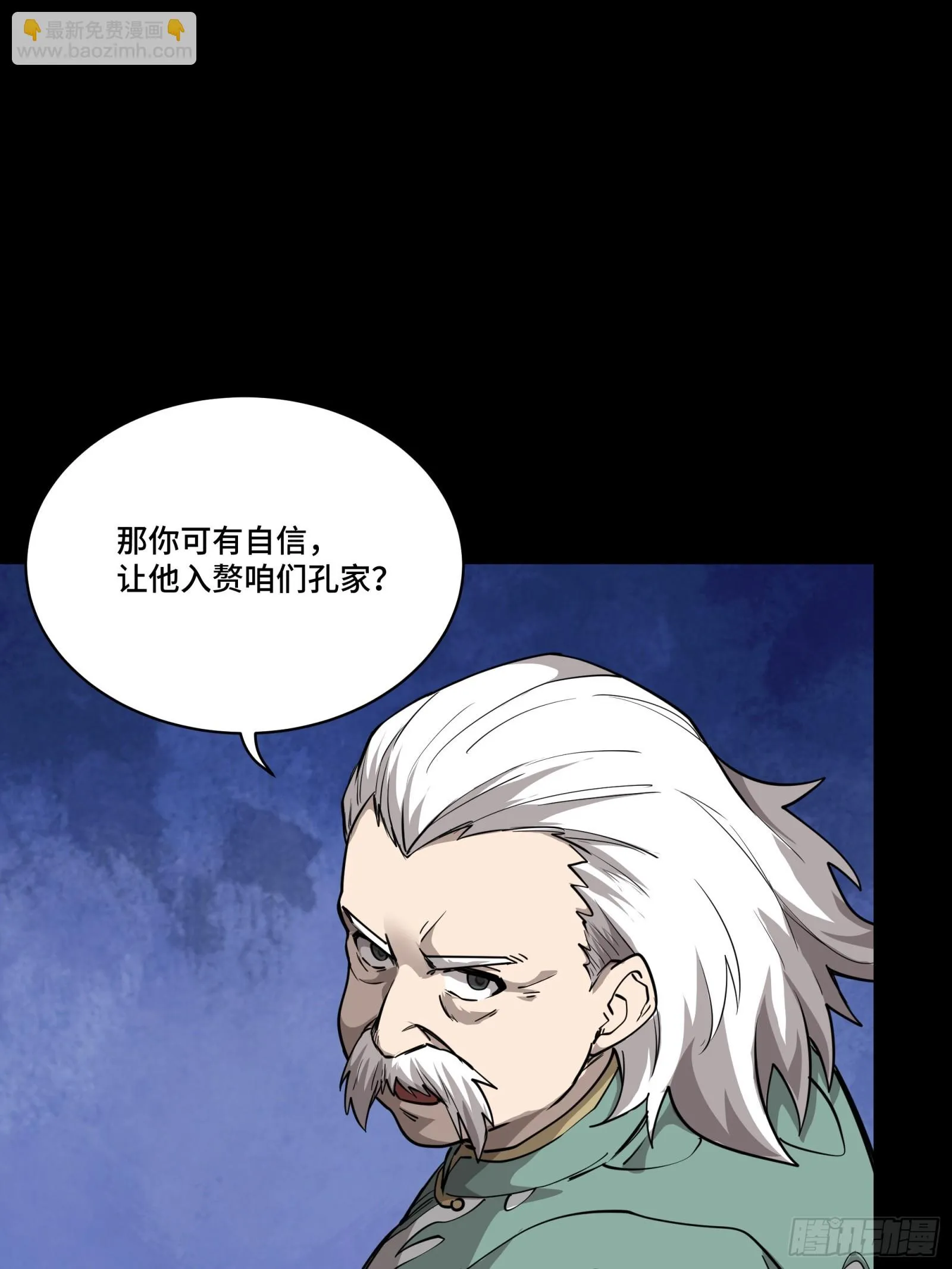 084 和宋家掰掰手腕 第65页
