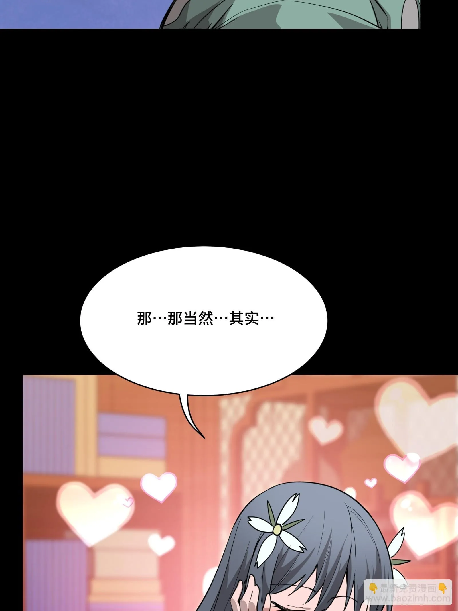 084 和宋家掰掰手腕 第66页