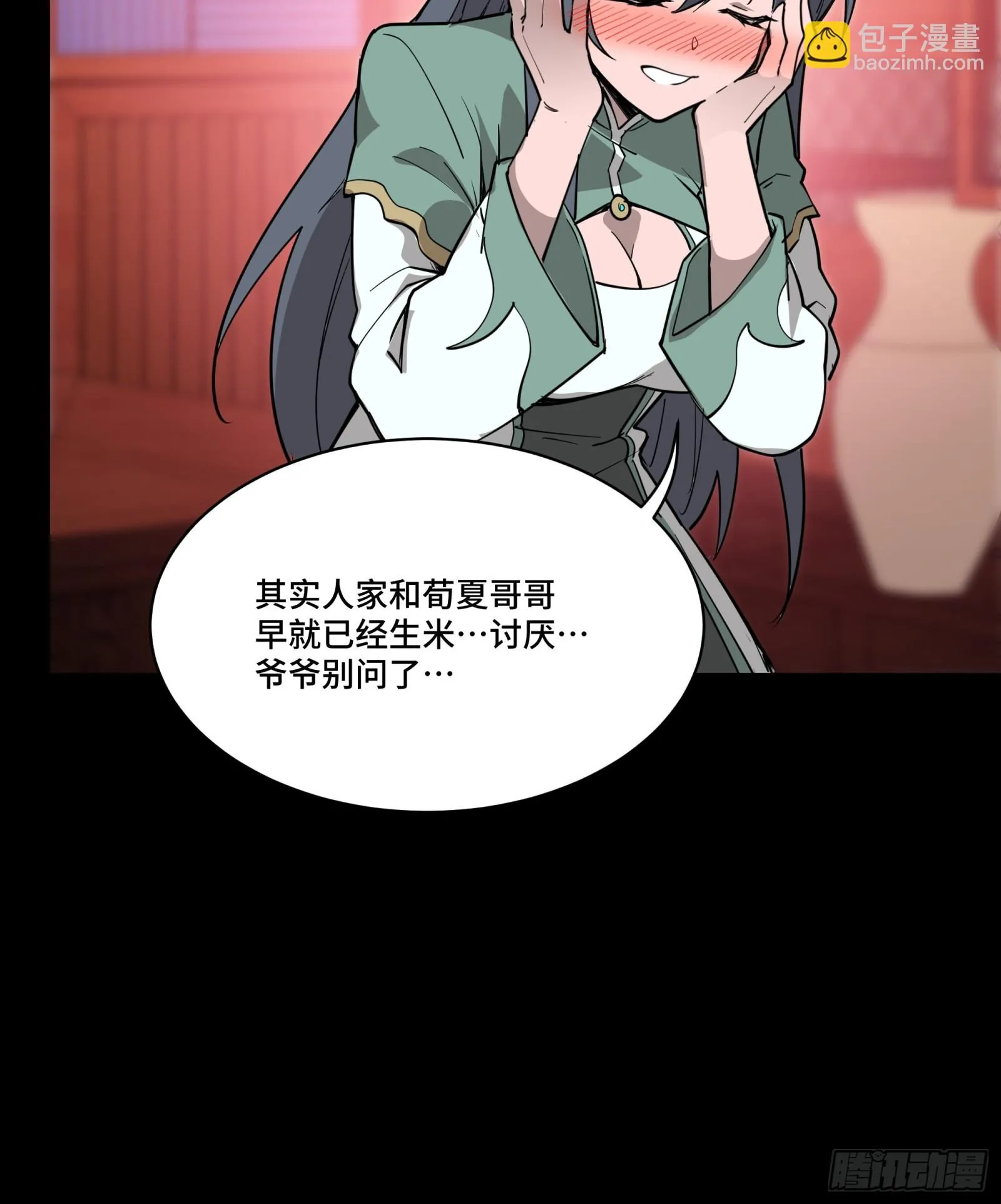084 和宋家掰掰手腕 第67页