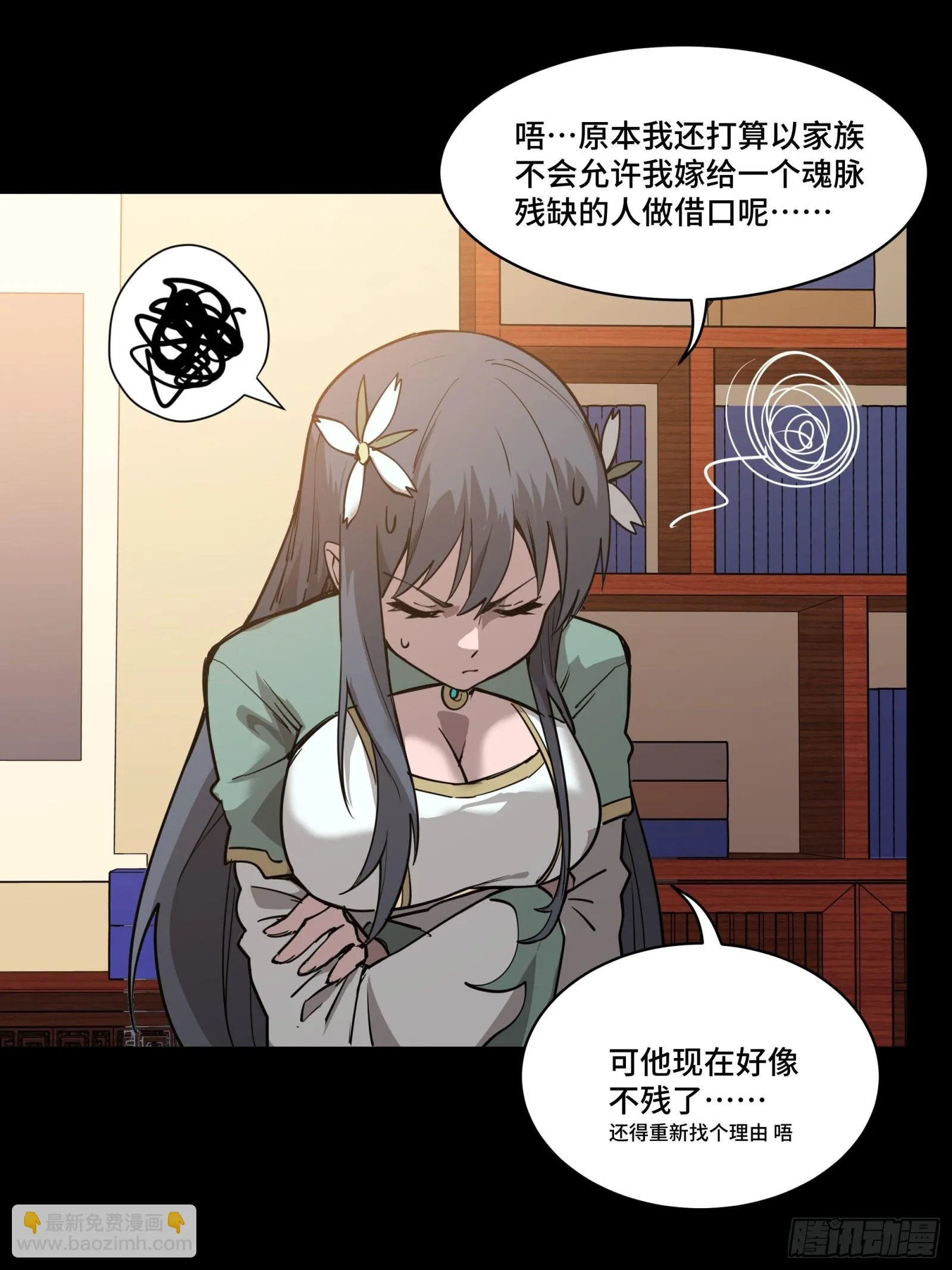084 和宋家掰掰手腕 第71页