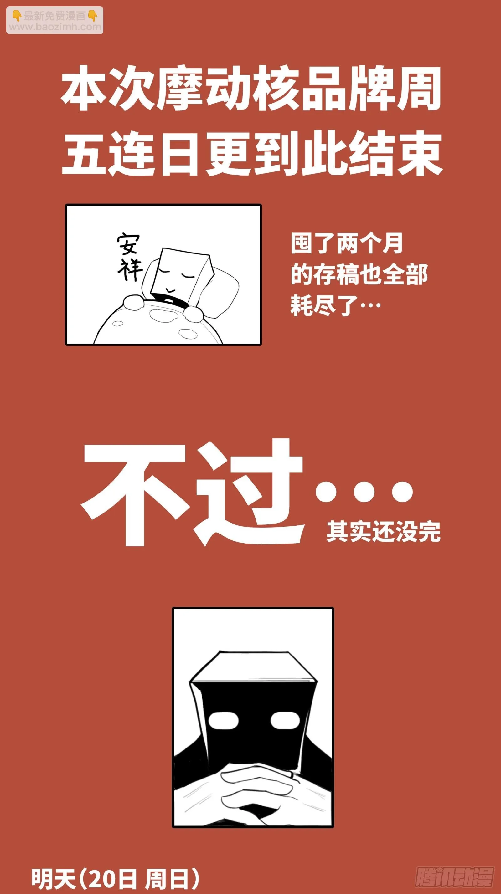 084 和宋家掰掰手腕 第79页