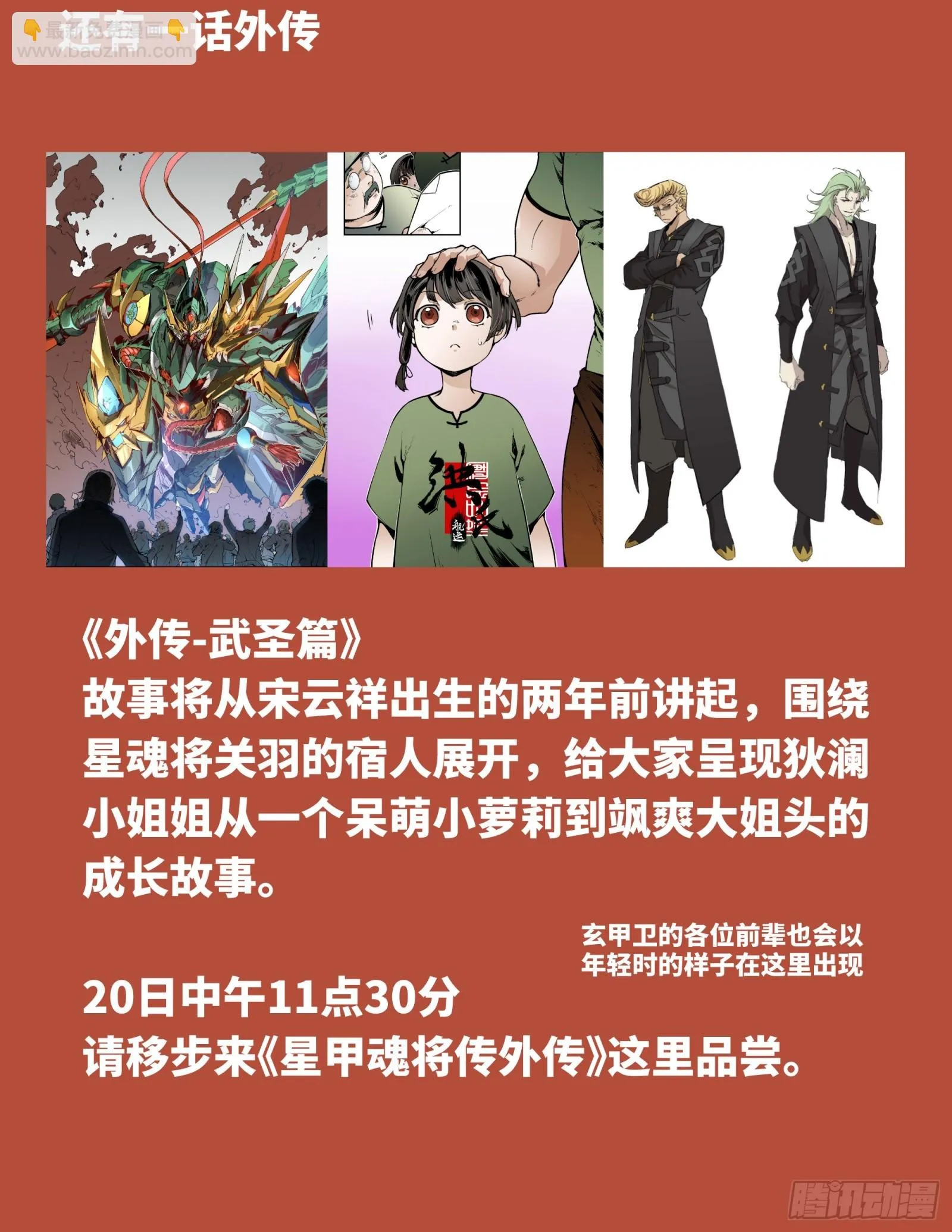 084 和宋家掰掰手腕 第80页