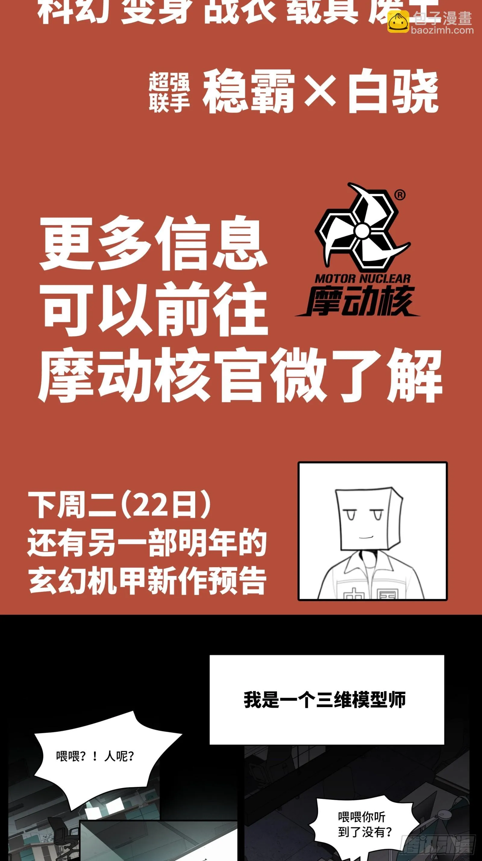 084 和宋家掰掰手腕 第82页
