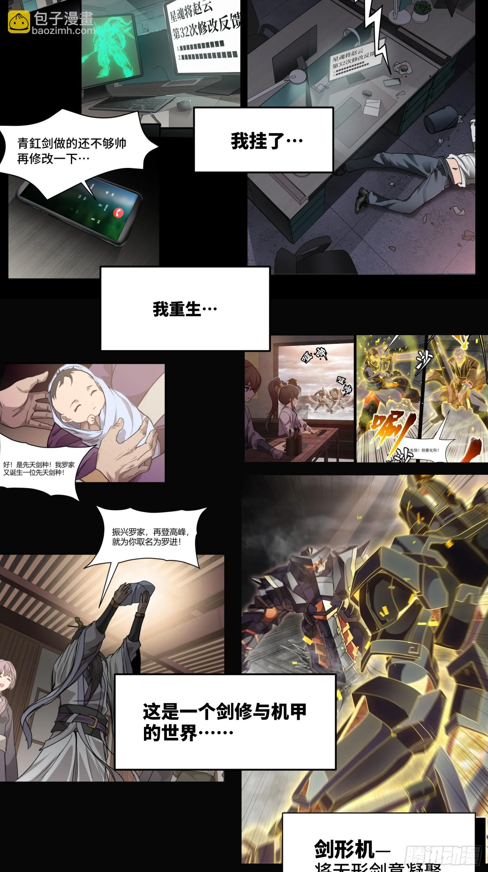 084 和宋家掰掰手腕 第83页