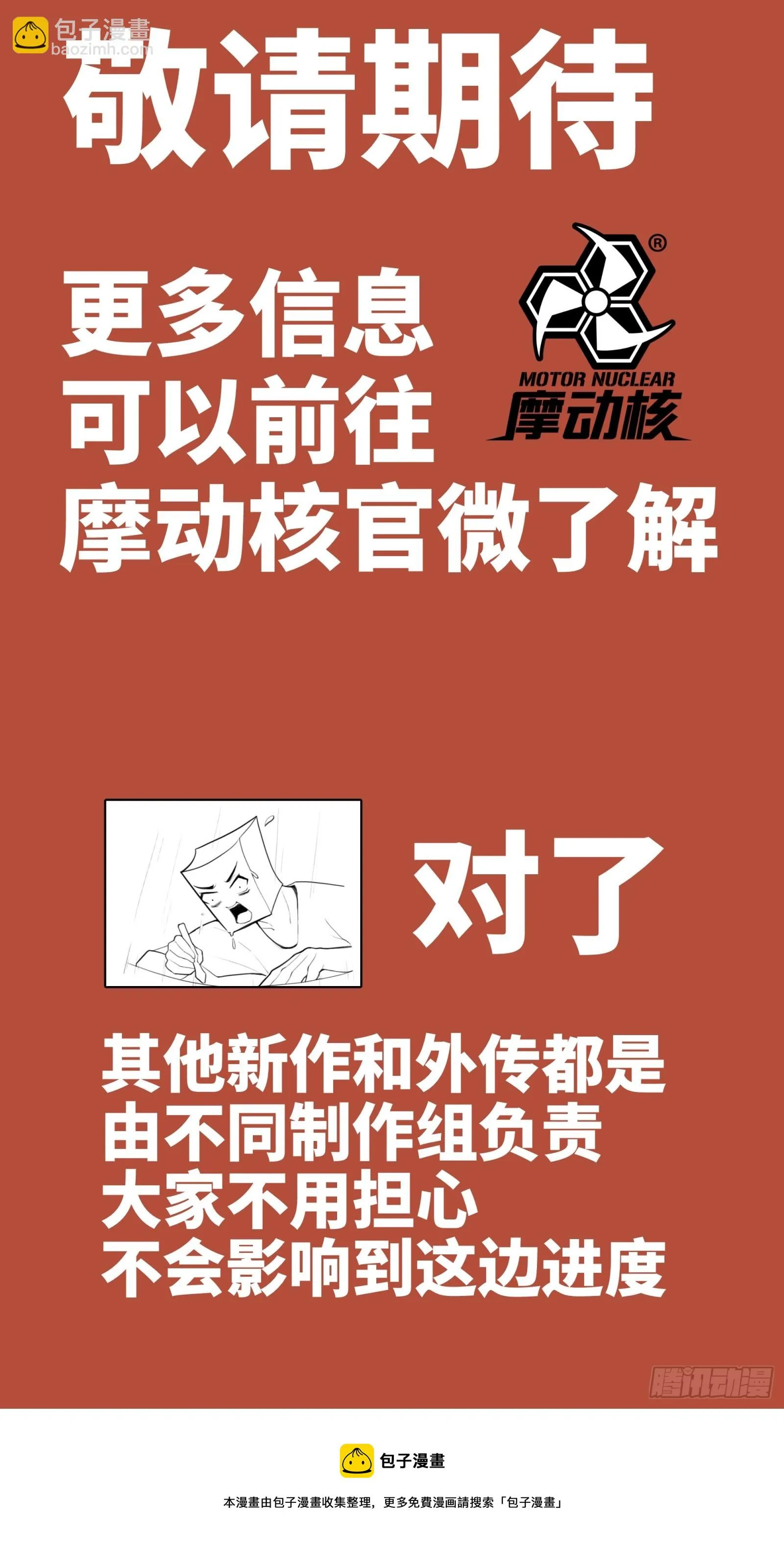 084 和宋家掰掰手腕 第86页