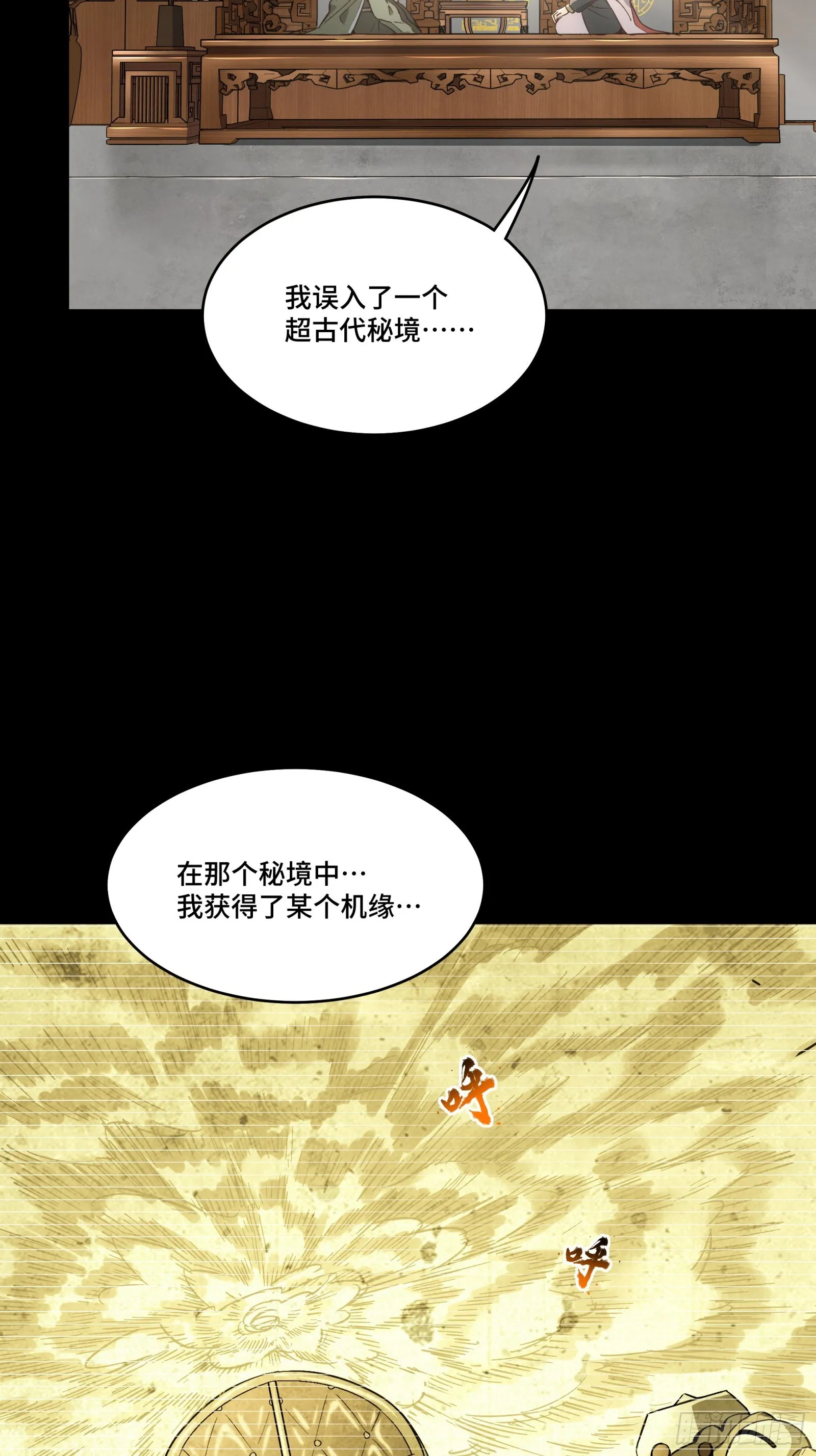 085 星网之下皆为棋盘 第7页