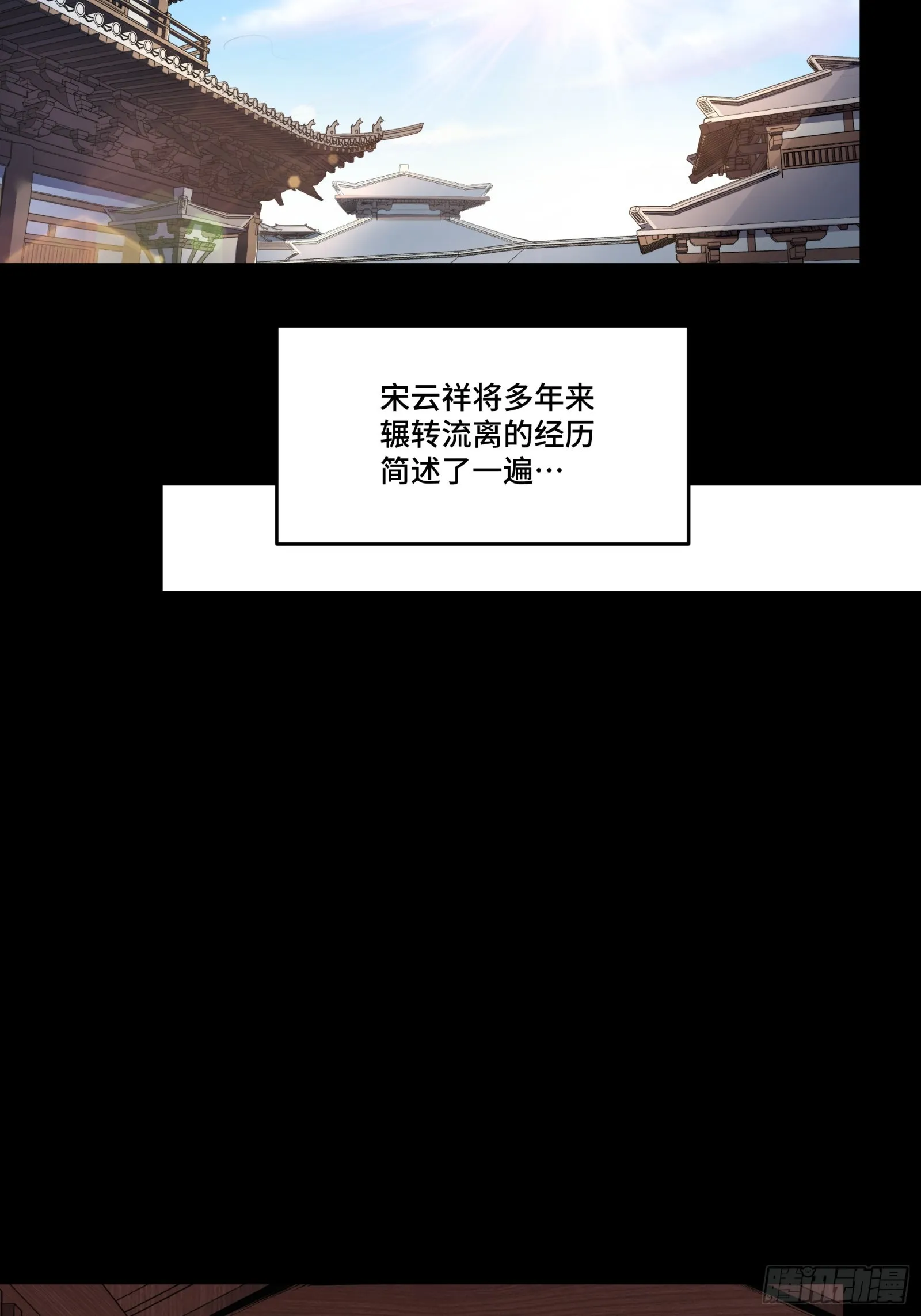 085 星网之下皆为棋盘 第16页