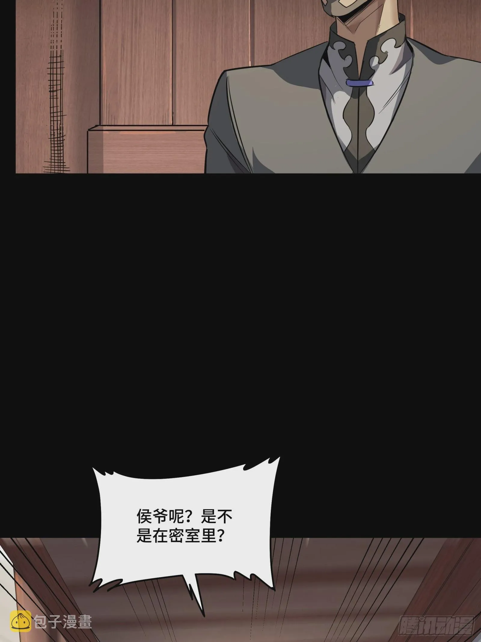 085 星网之下皆为棋盘 第20页