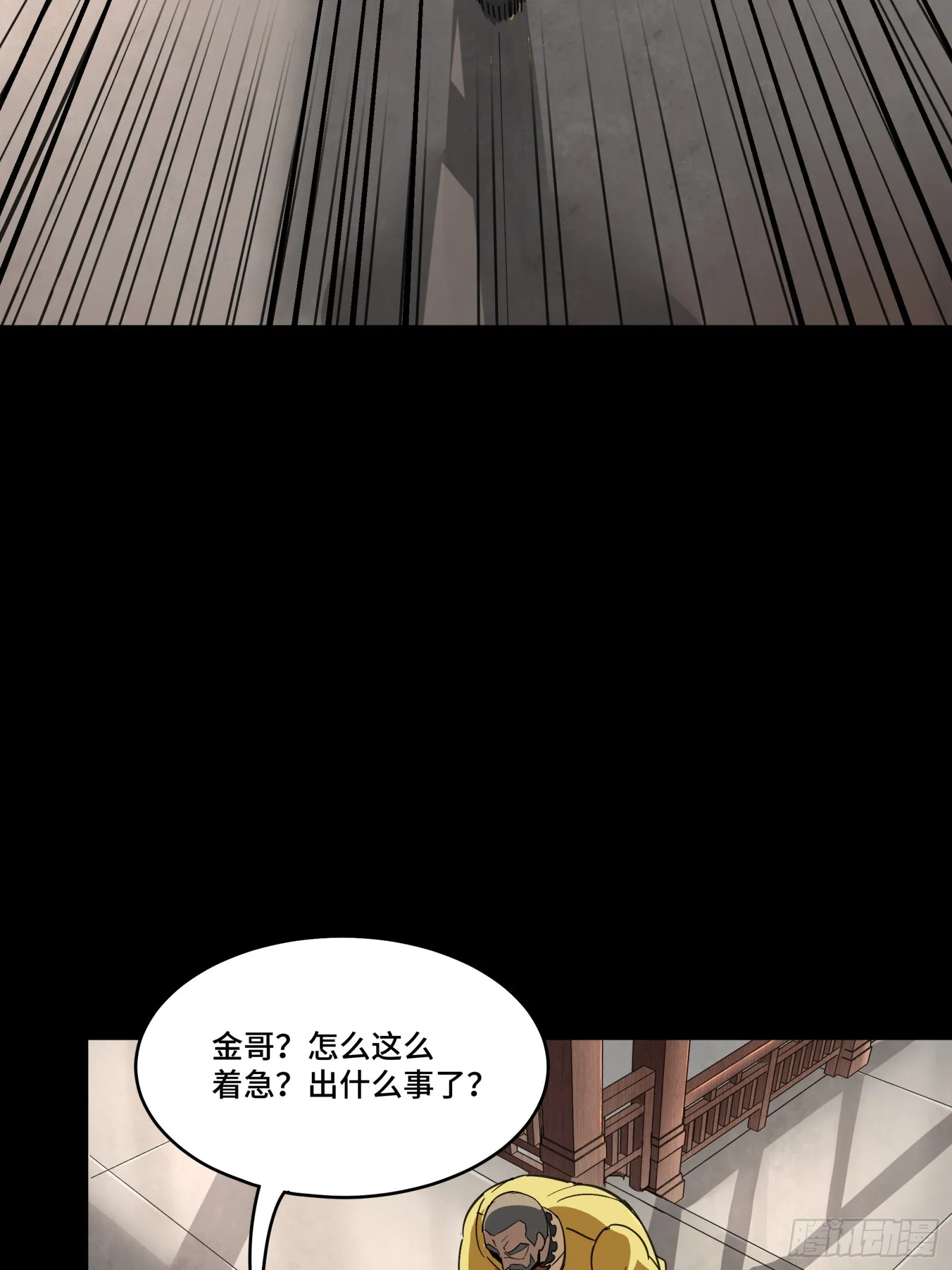 085 星网之下皆为棋盘 第22页
