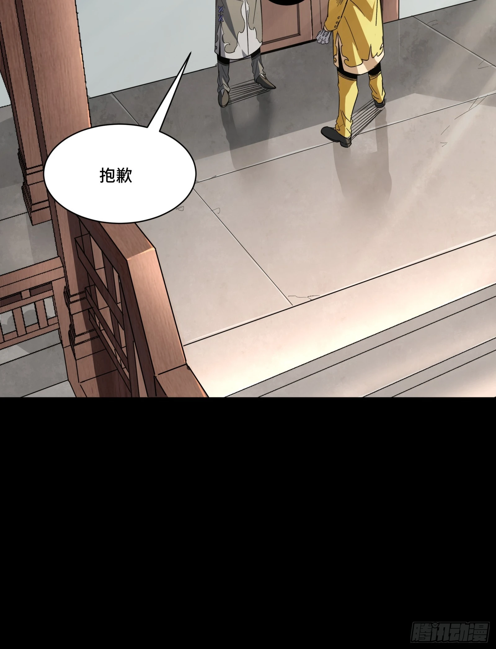 085 星网之下皆为棋盘 第27页