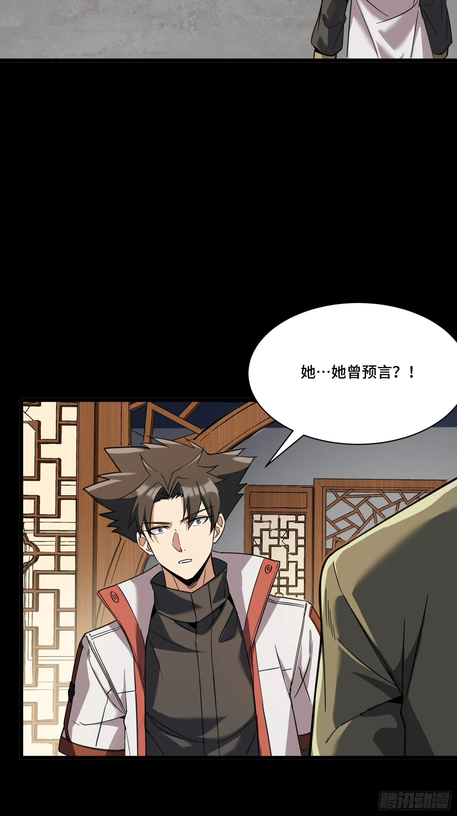 085 星网之下皆为棋盘 第47页