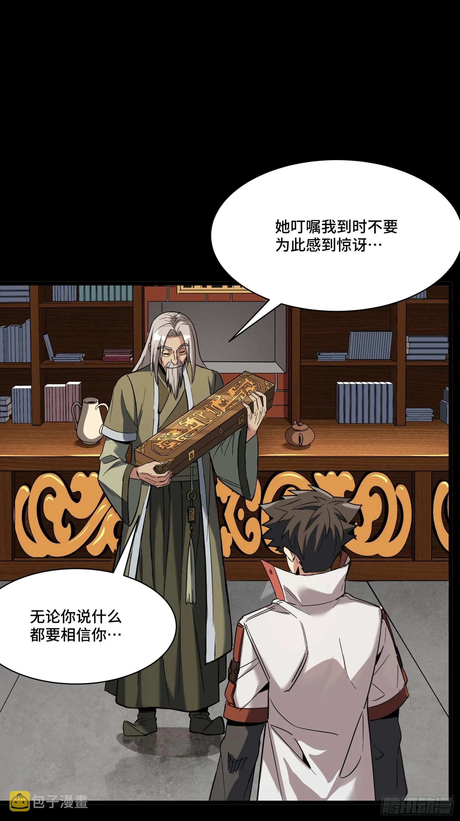 085 星网之下皆为棋盘 第48页