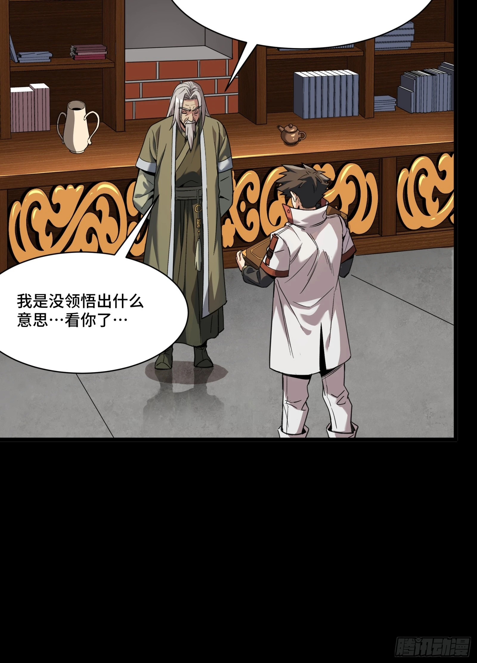 085 星网之下皆为棋盘 第52页