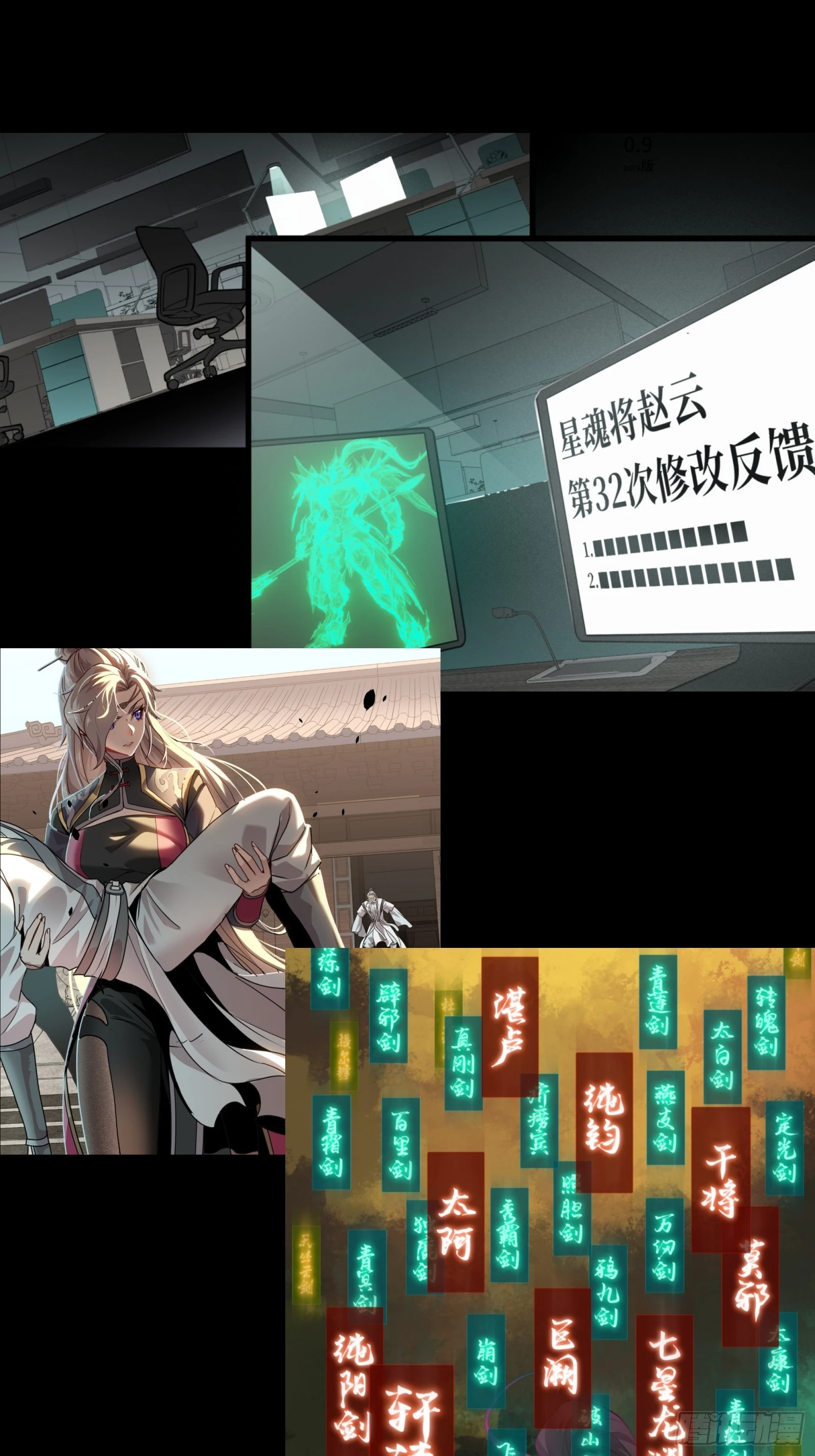 085 星网之下皆为棋盘 第59页