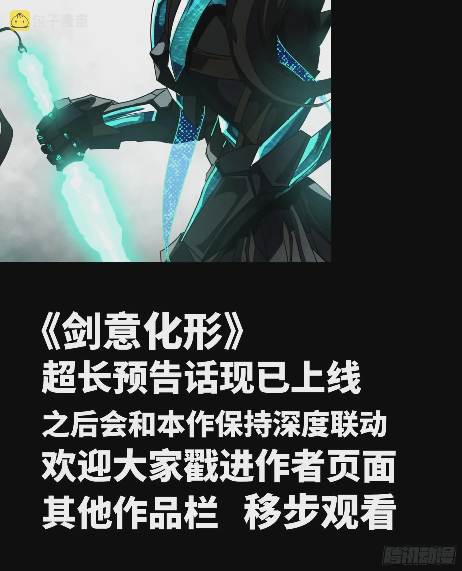 085 星网之下皆为棋盘 第62页
