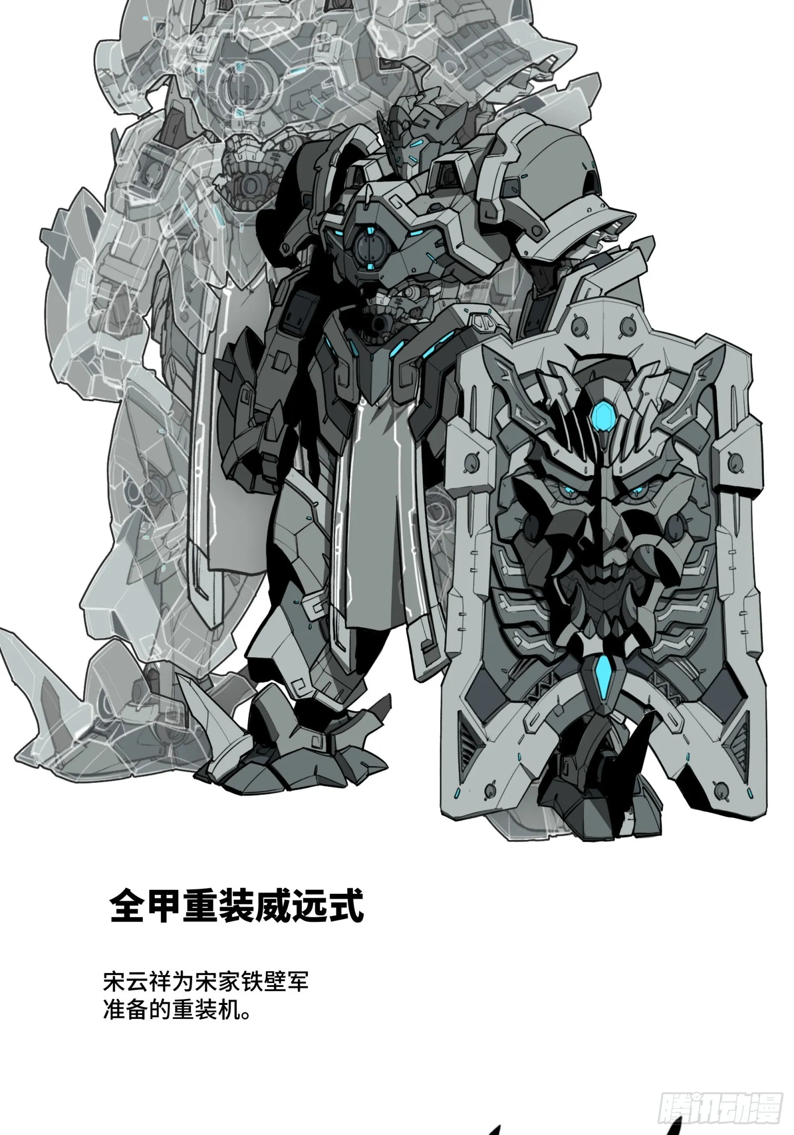 085 星网之下皆为棋盘 第65页