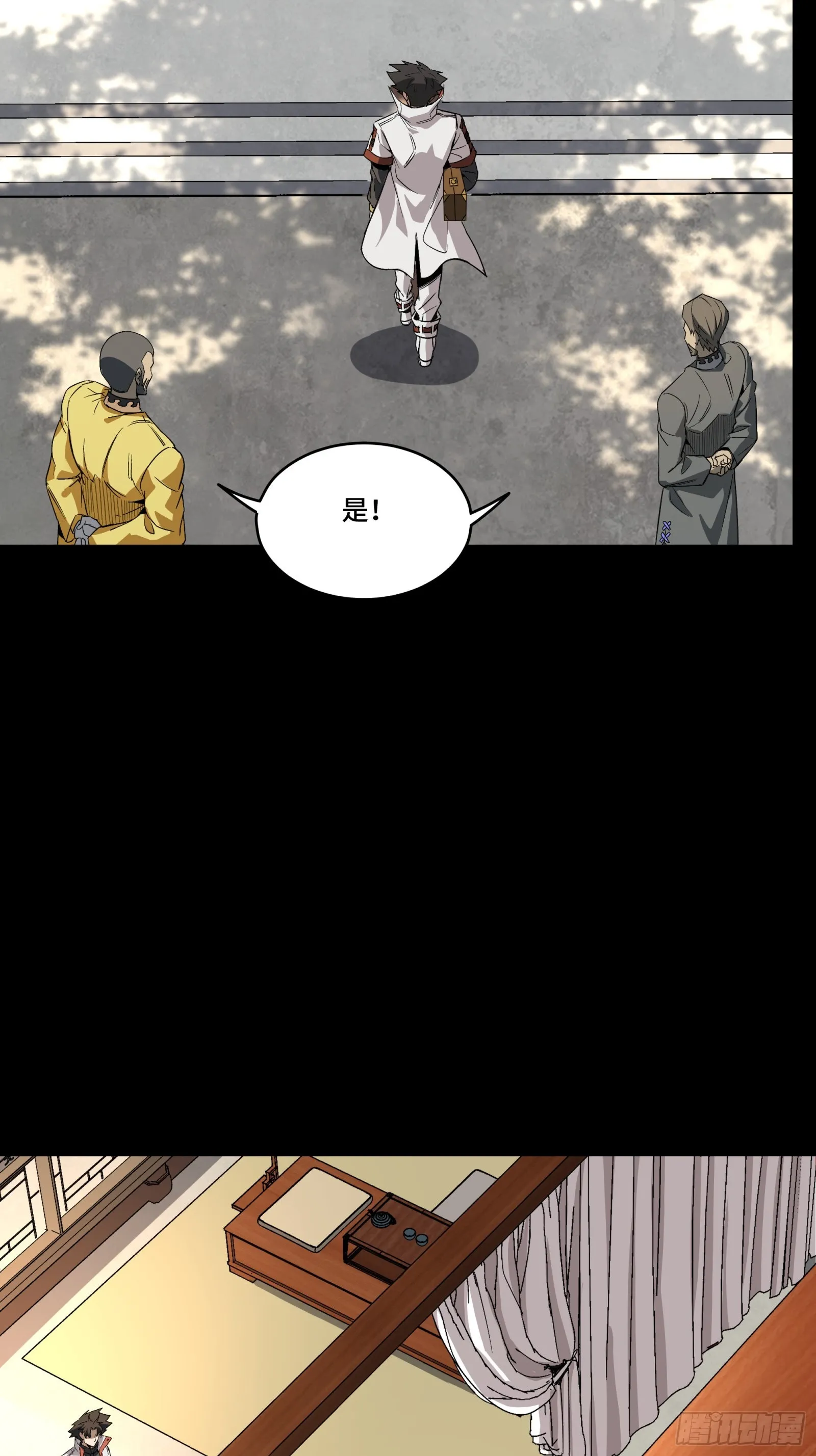 086 宋家的圣阶 第19页
