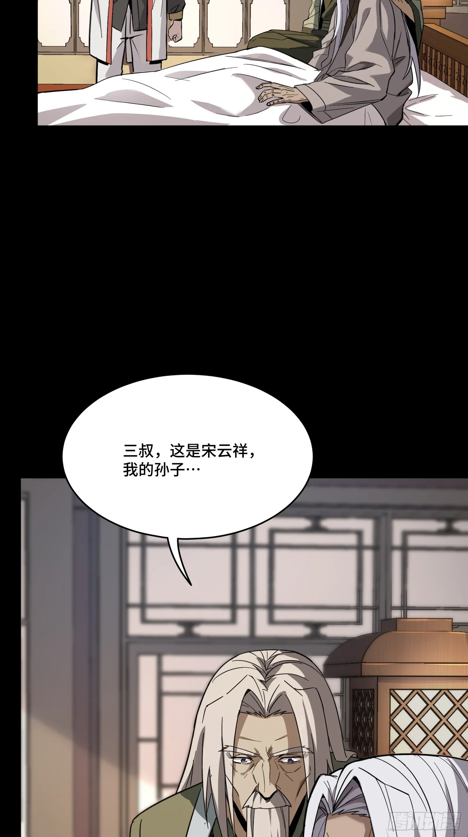 086 宋家的圣阶 第27页