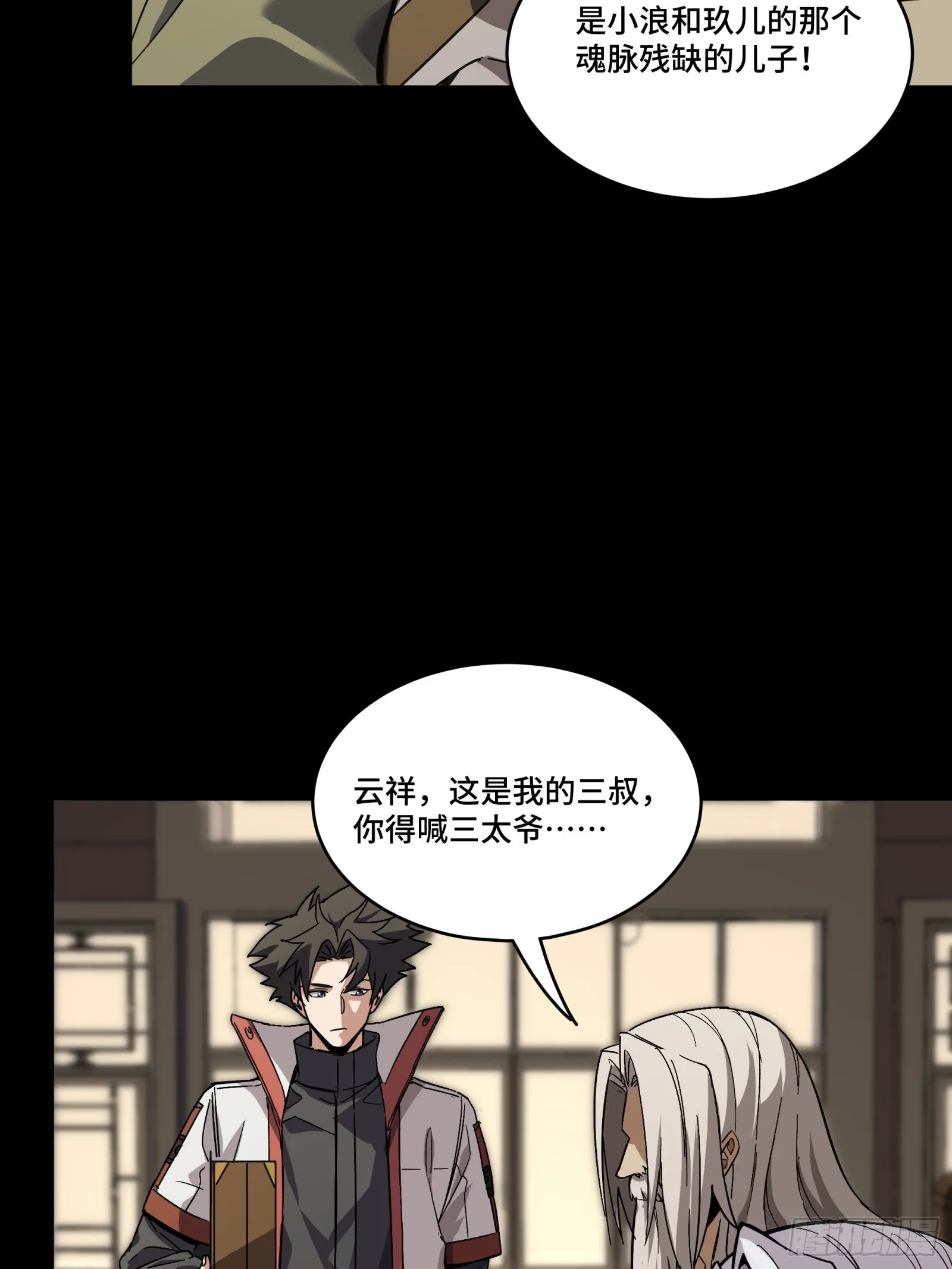 086 宋家的圣阶 第30页