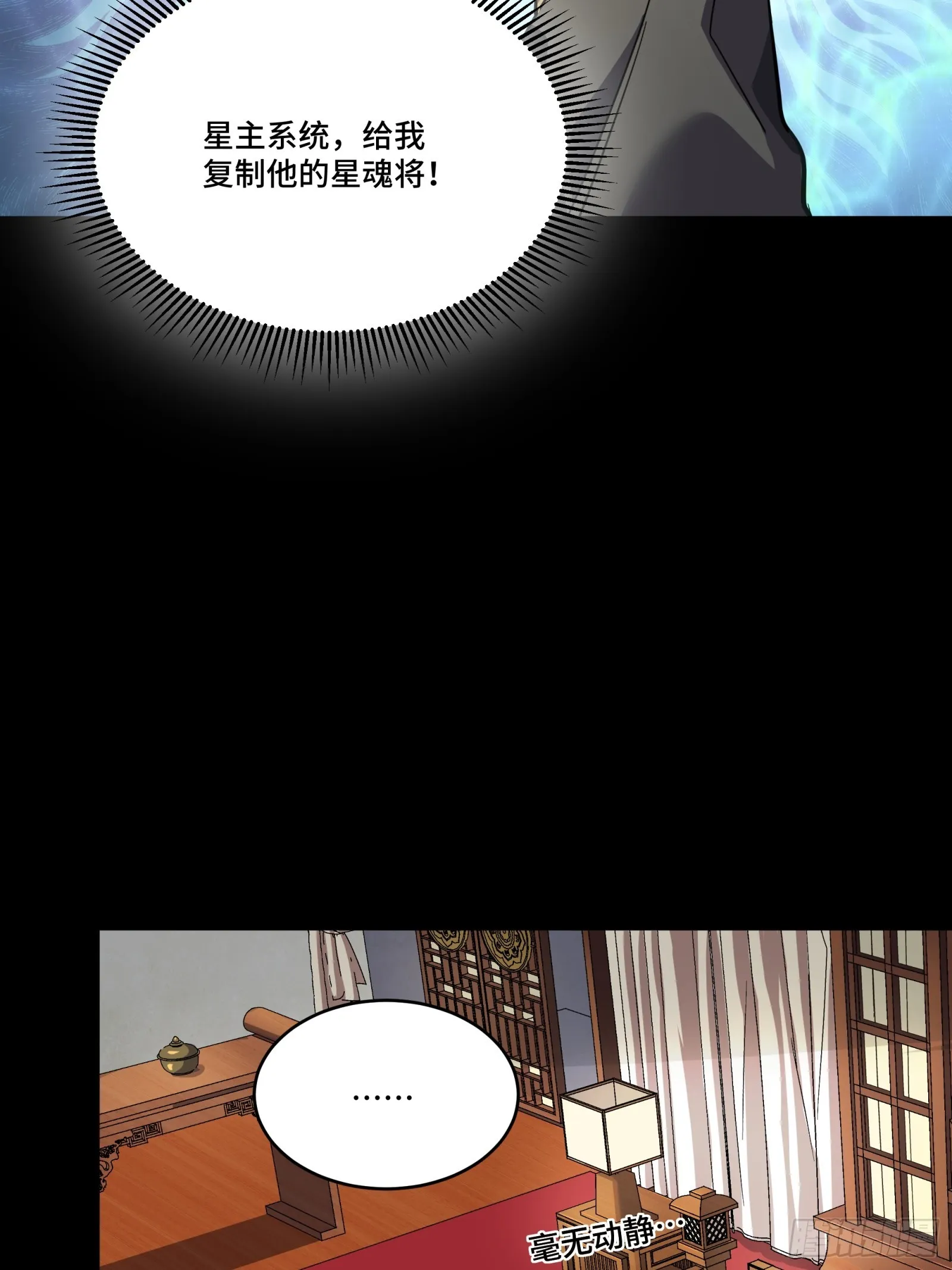 086 宋家的圣阶 第37页
