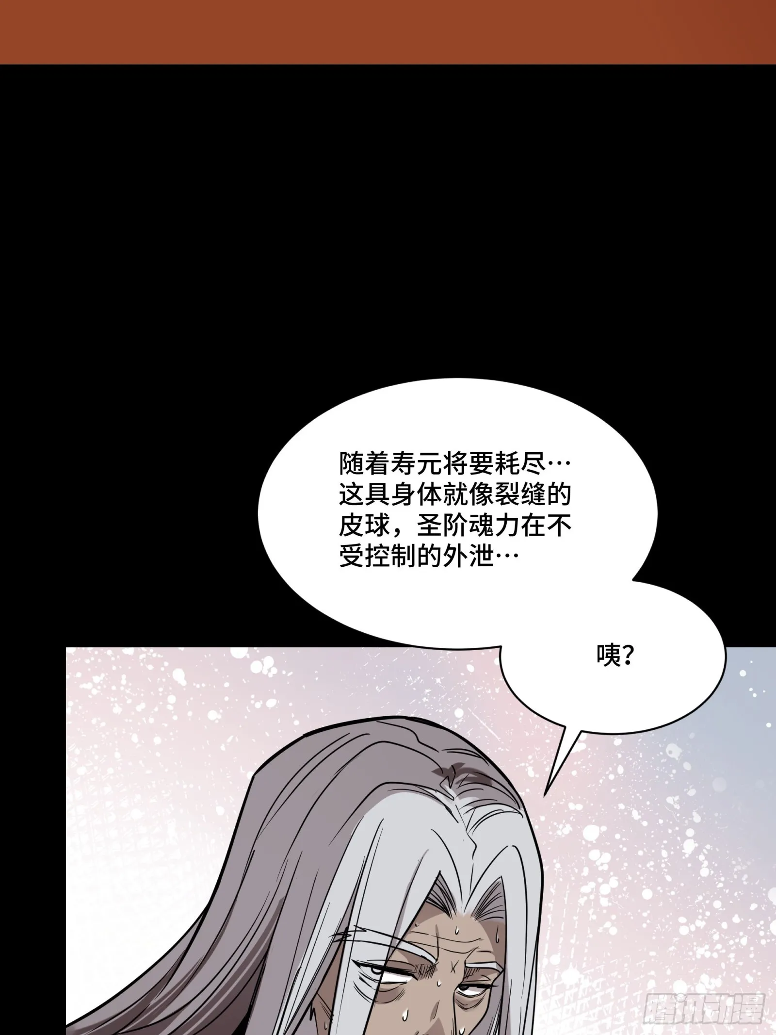 086 宋家的圣阶 第55页