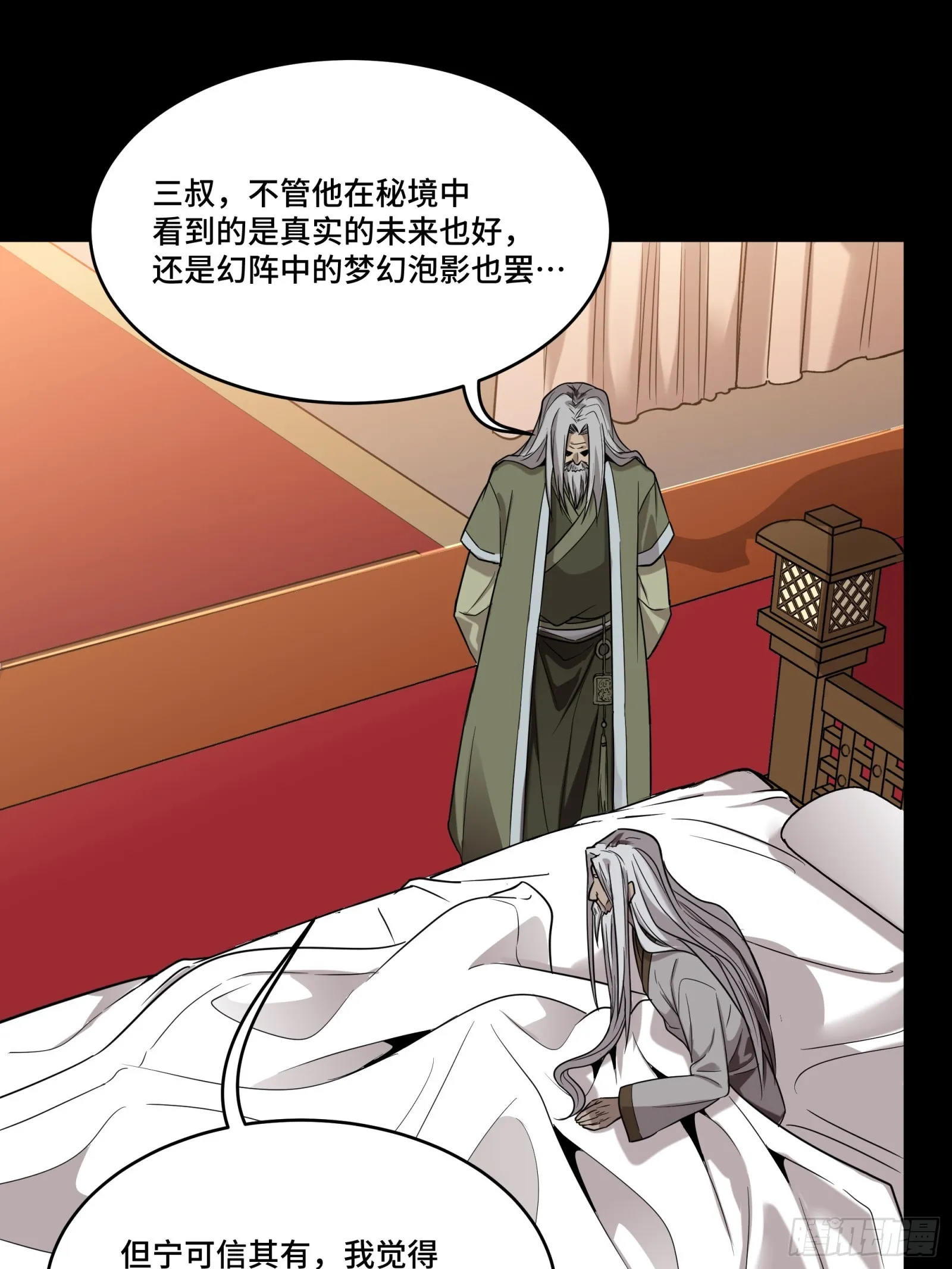 086 宋家的圣阶 第64页