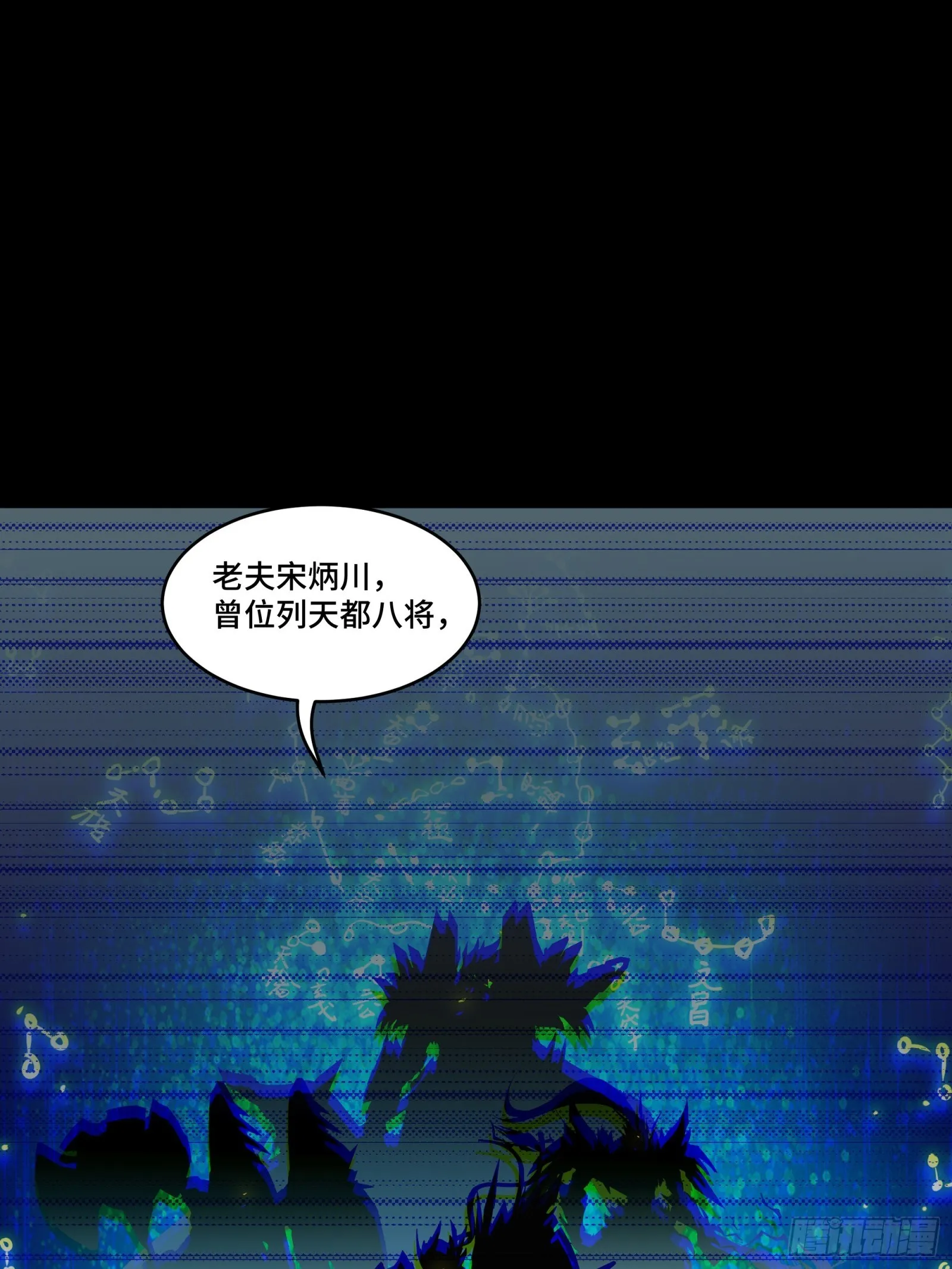 086 宋家的圣阶 第68页